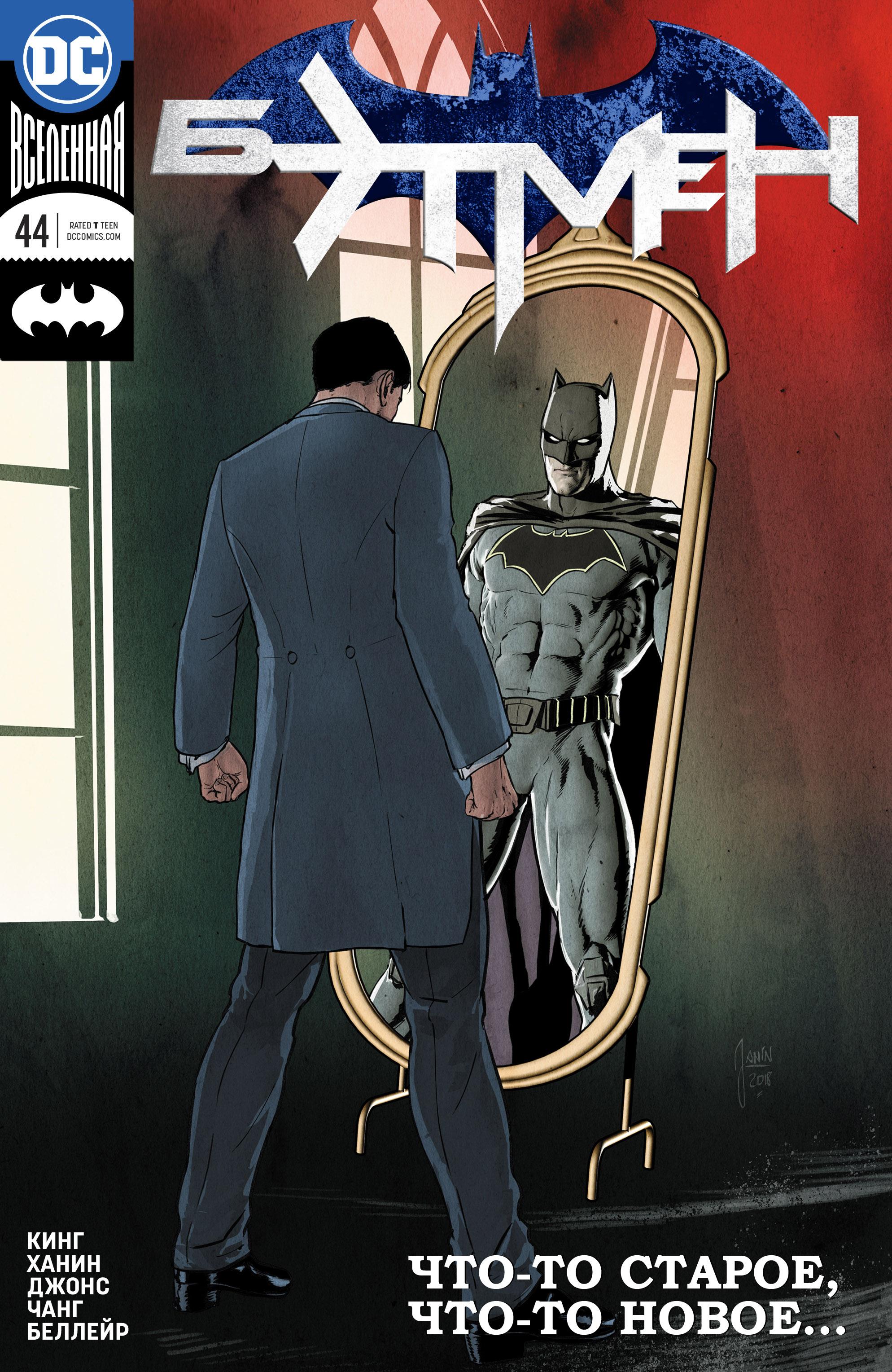 Read Batman Бэтмен Manga Online