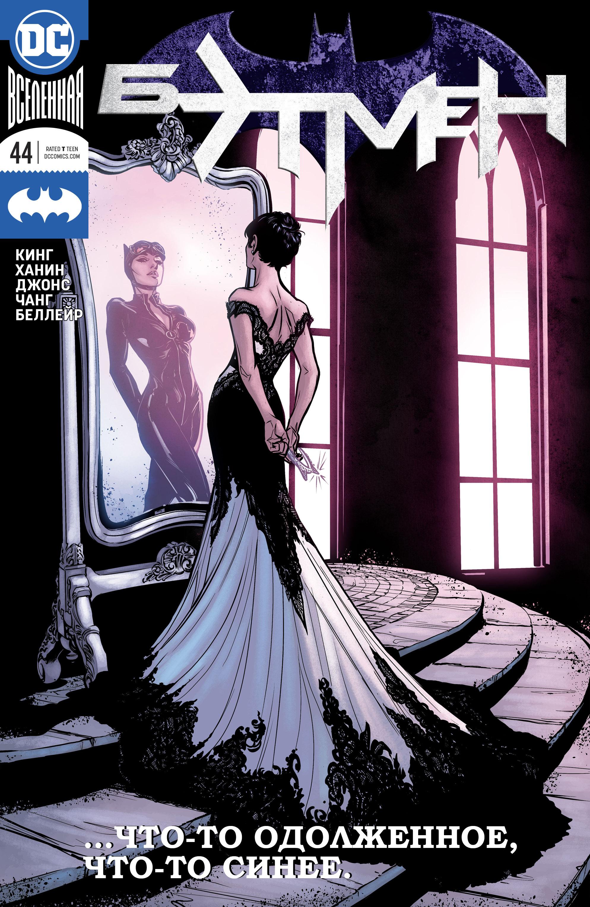 Read Batman Бэтмен Manga Online