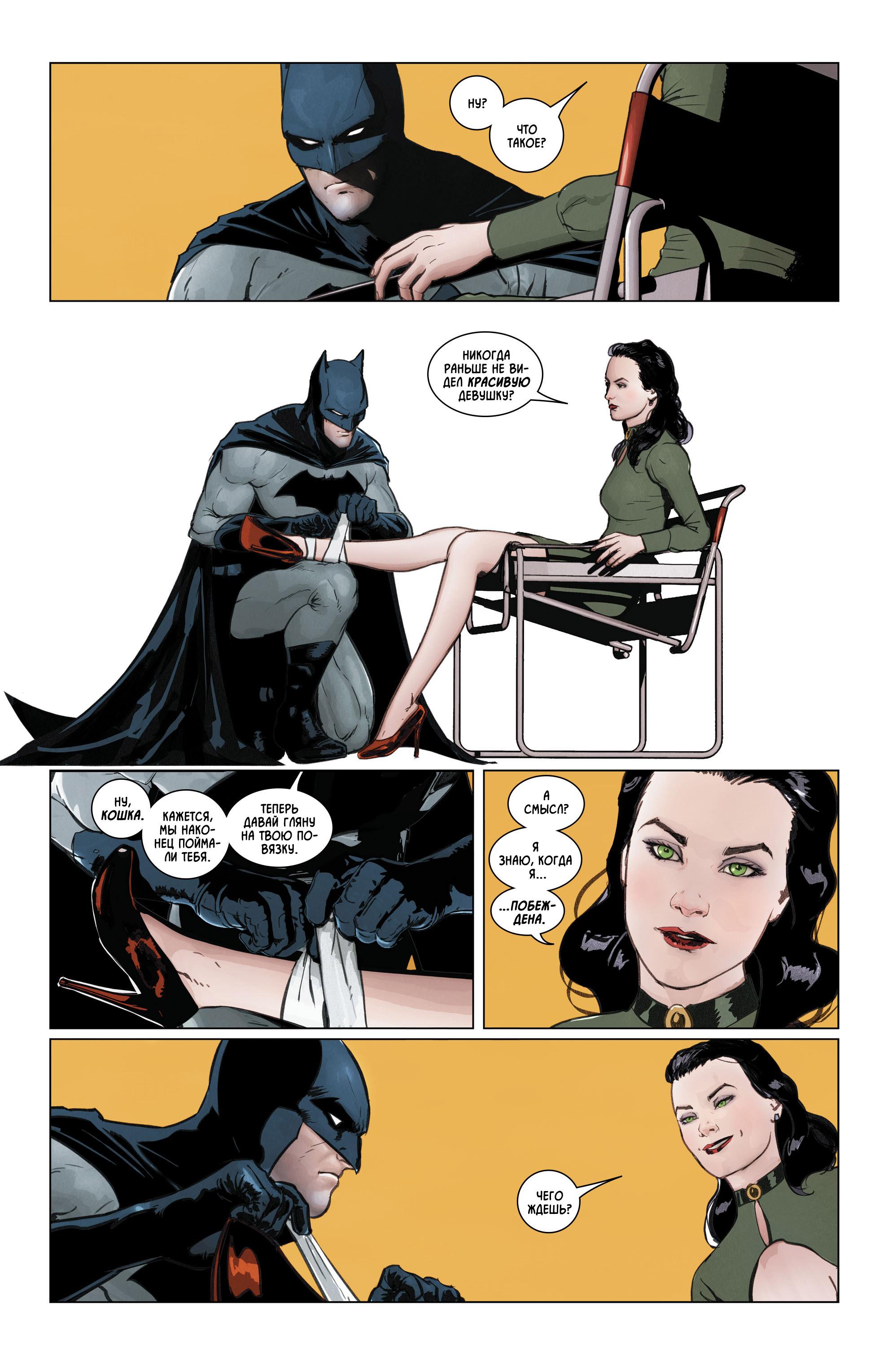 Read Batman Бэтмен Manga Online