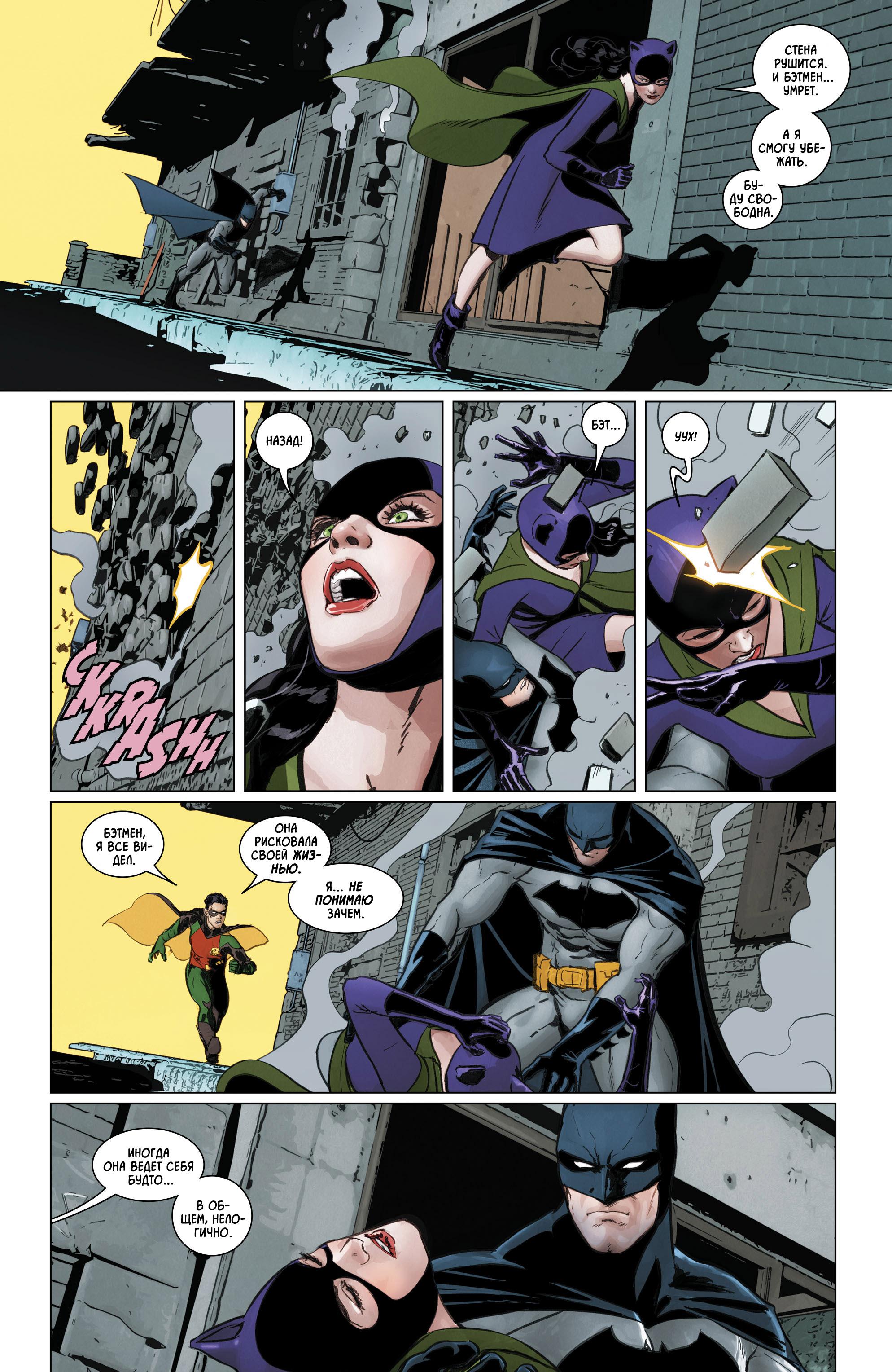 Read Batman Бэтмен Manga Online