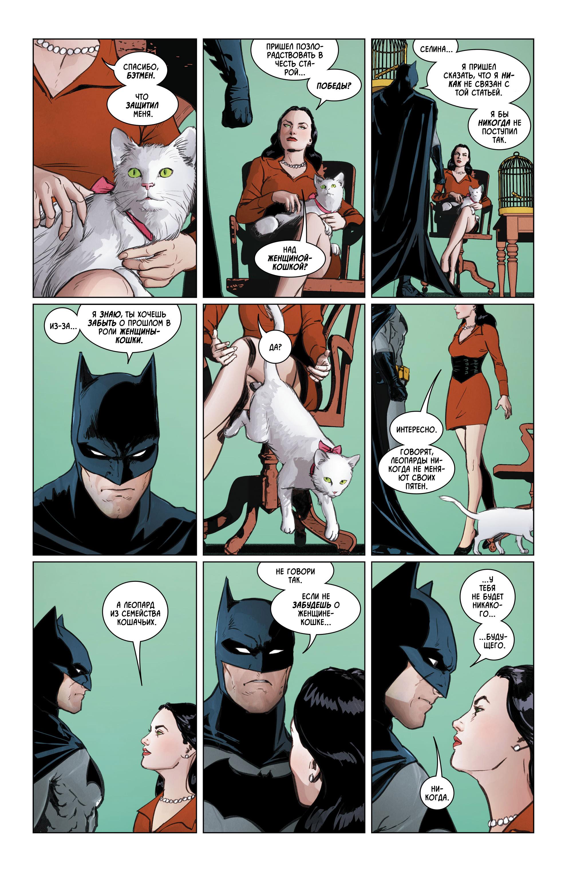 Read Batman Бэтмен Manga Online
