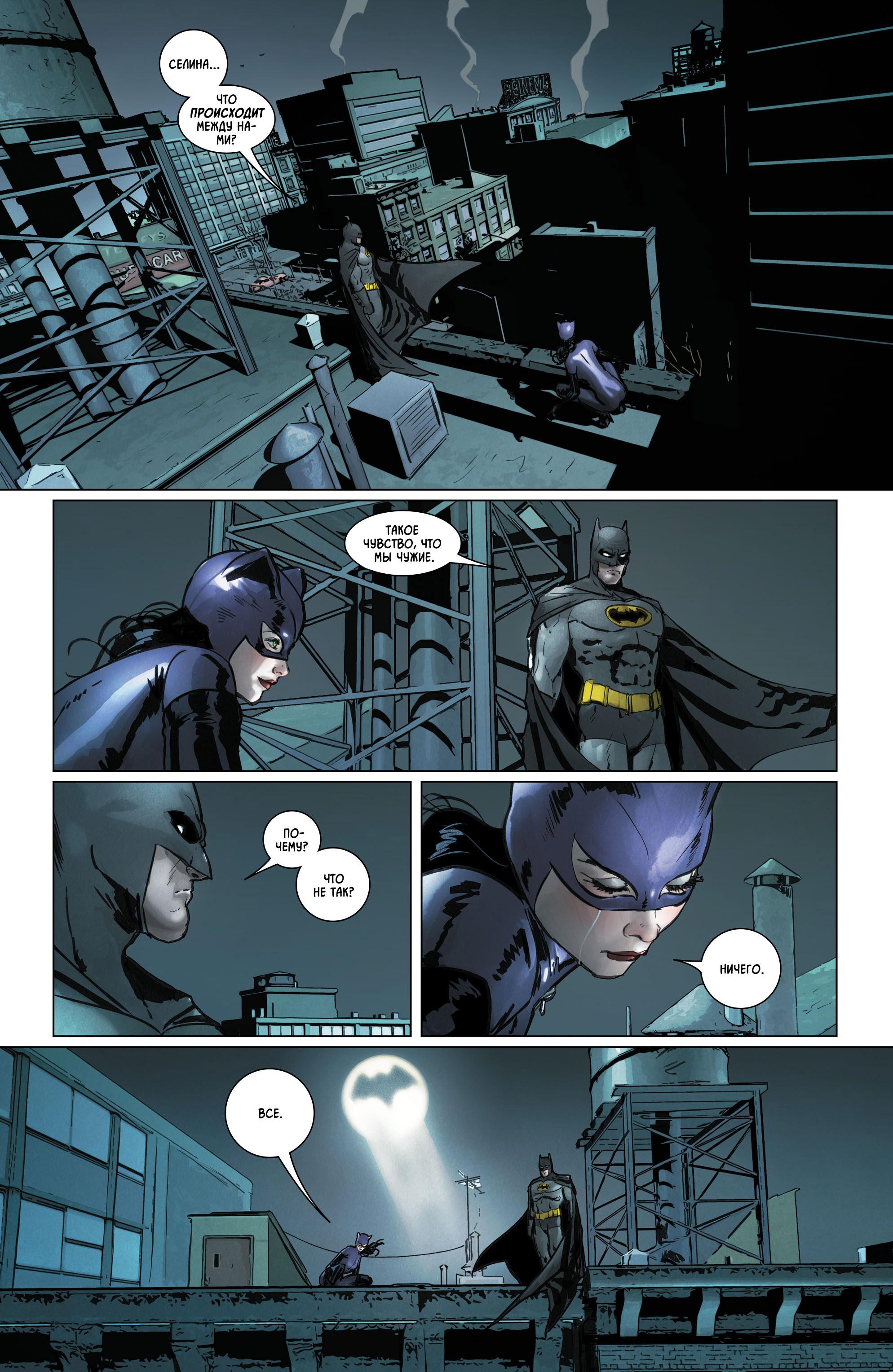 Read Batman Бэтмен Manga Online