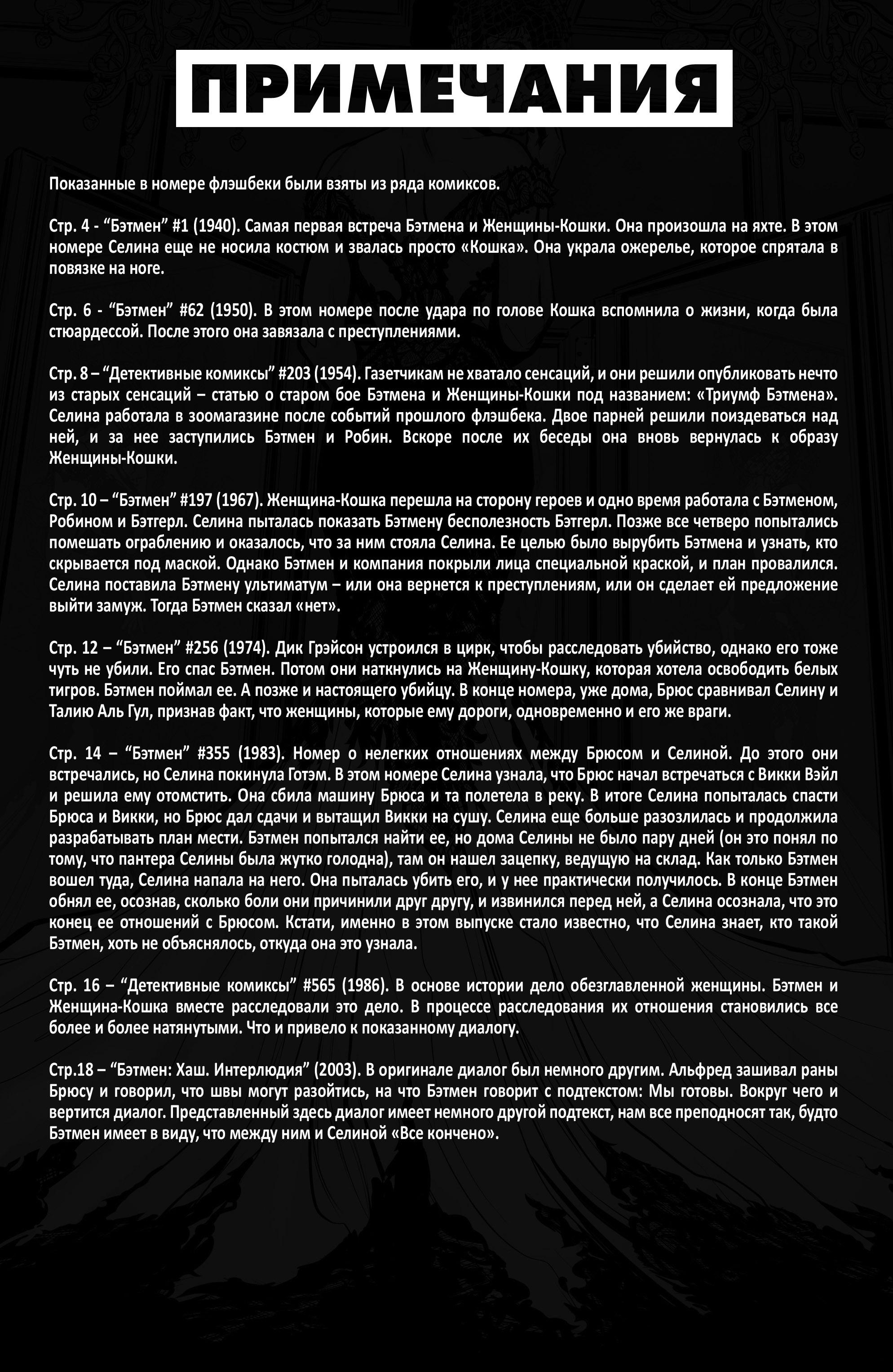 Read Batman Бэтмен Manga Online