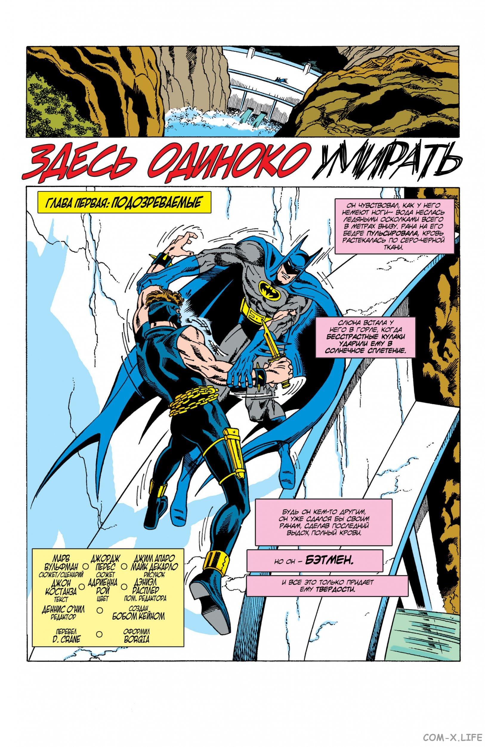 Read Batman Бэтмен Manga Online