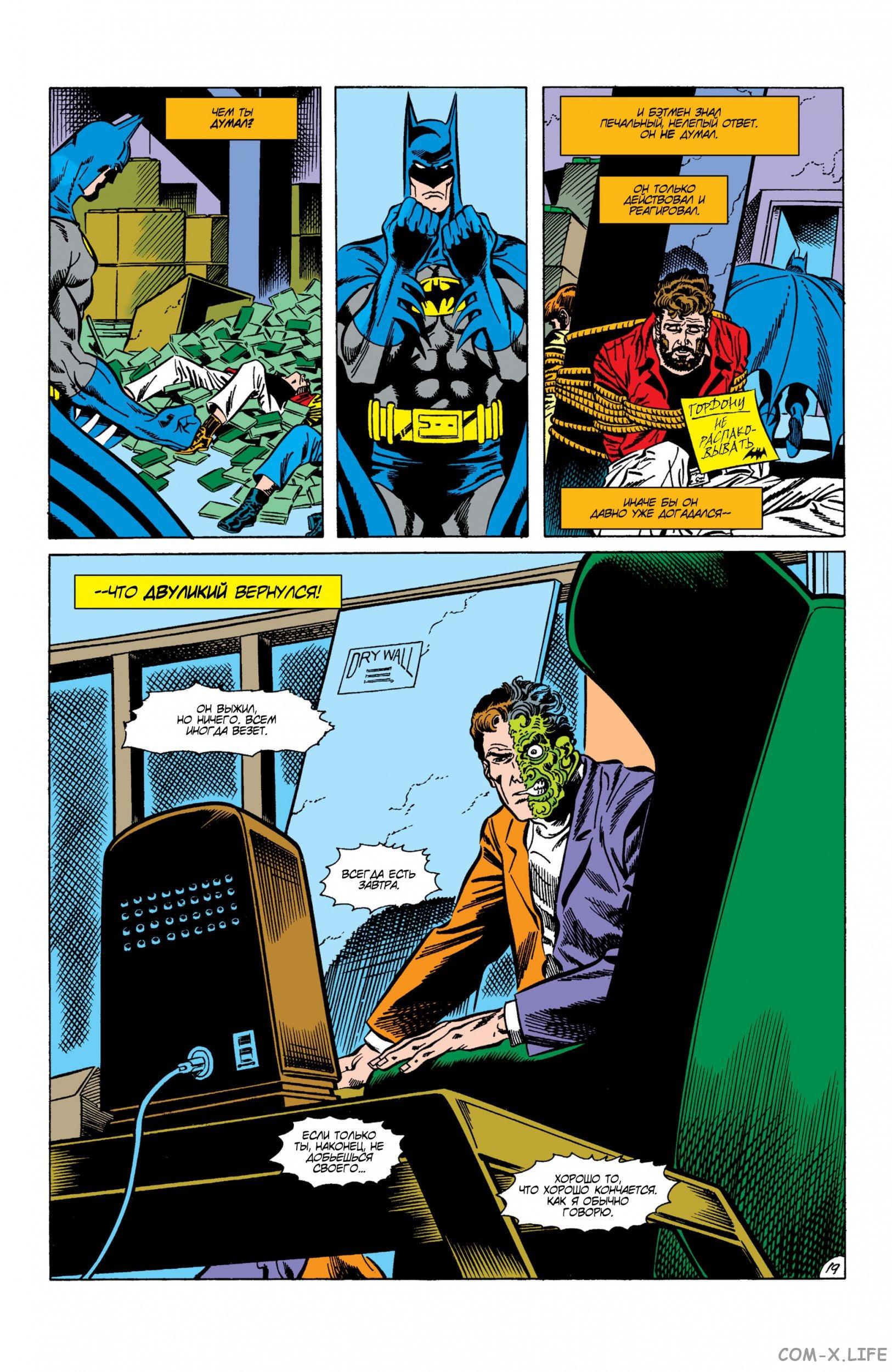 Read Batman Бэтмен Manga Online