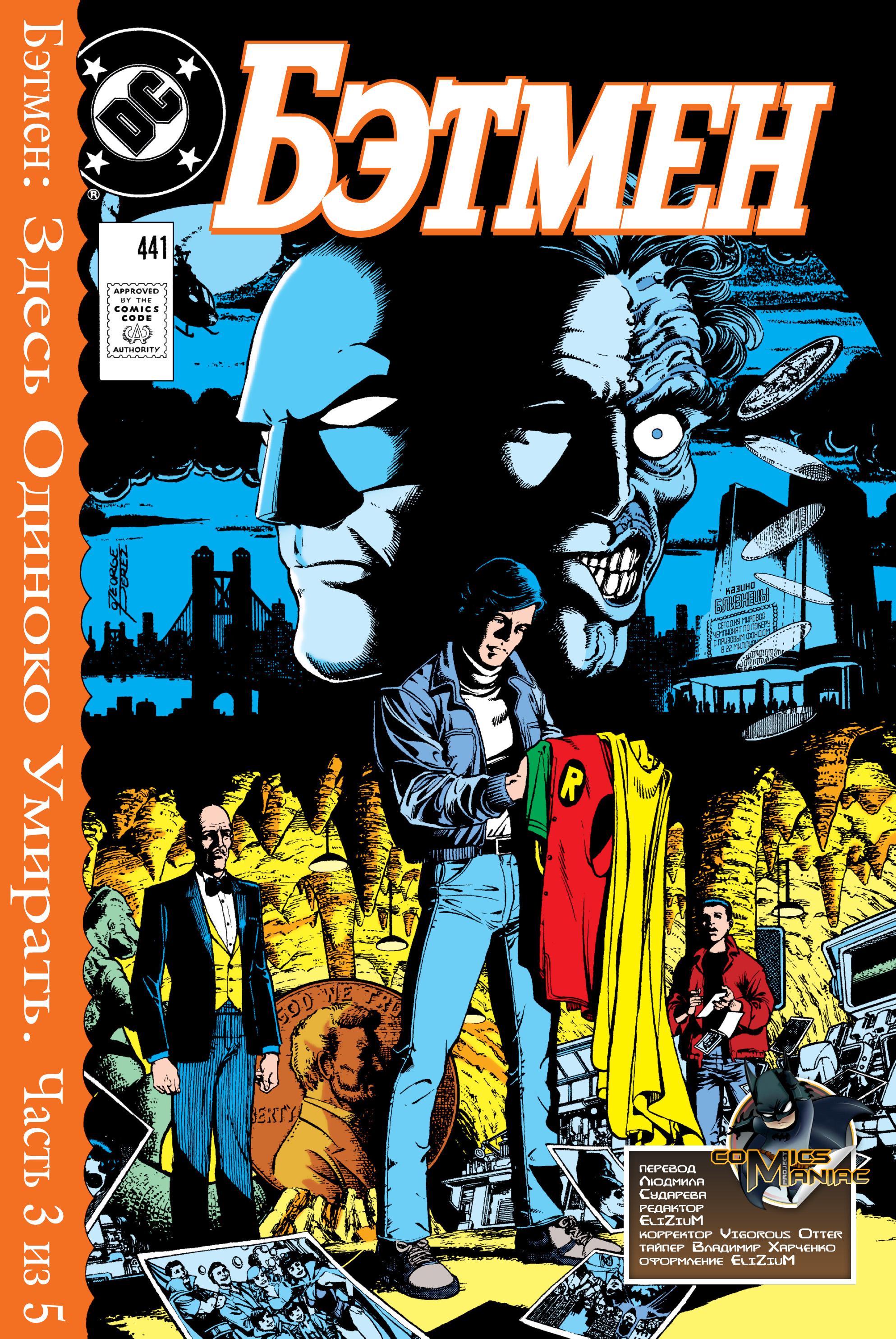 Read Batman Бэтмен Manga Online