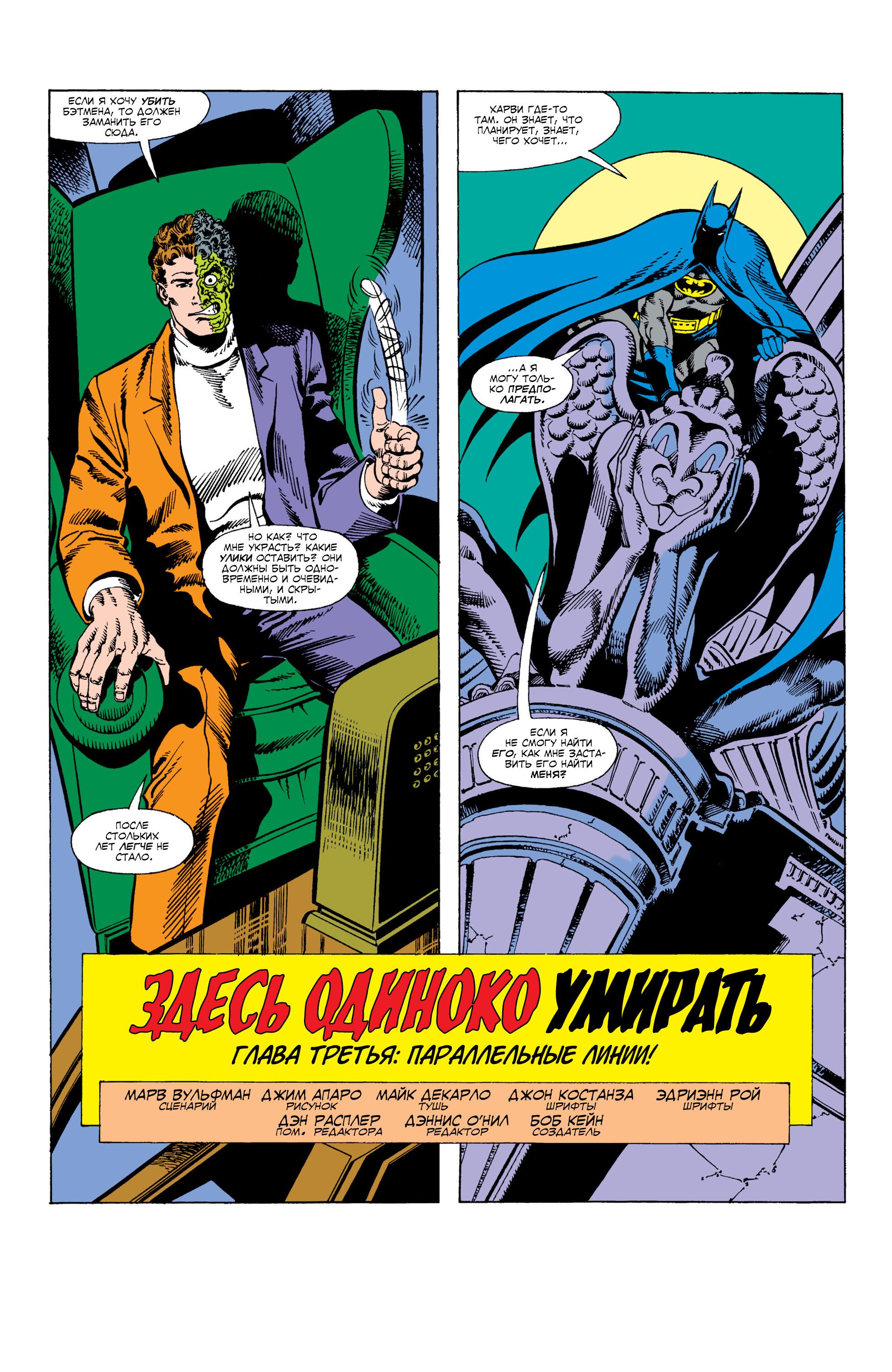 Read Batman Бэтмен Manga Online