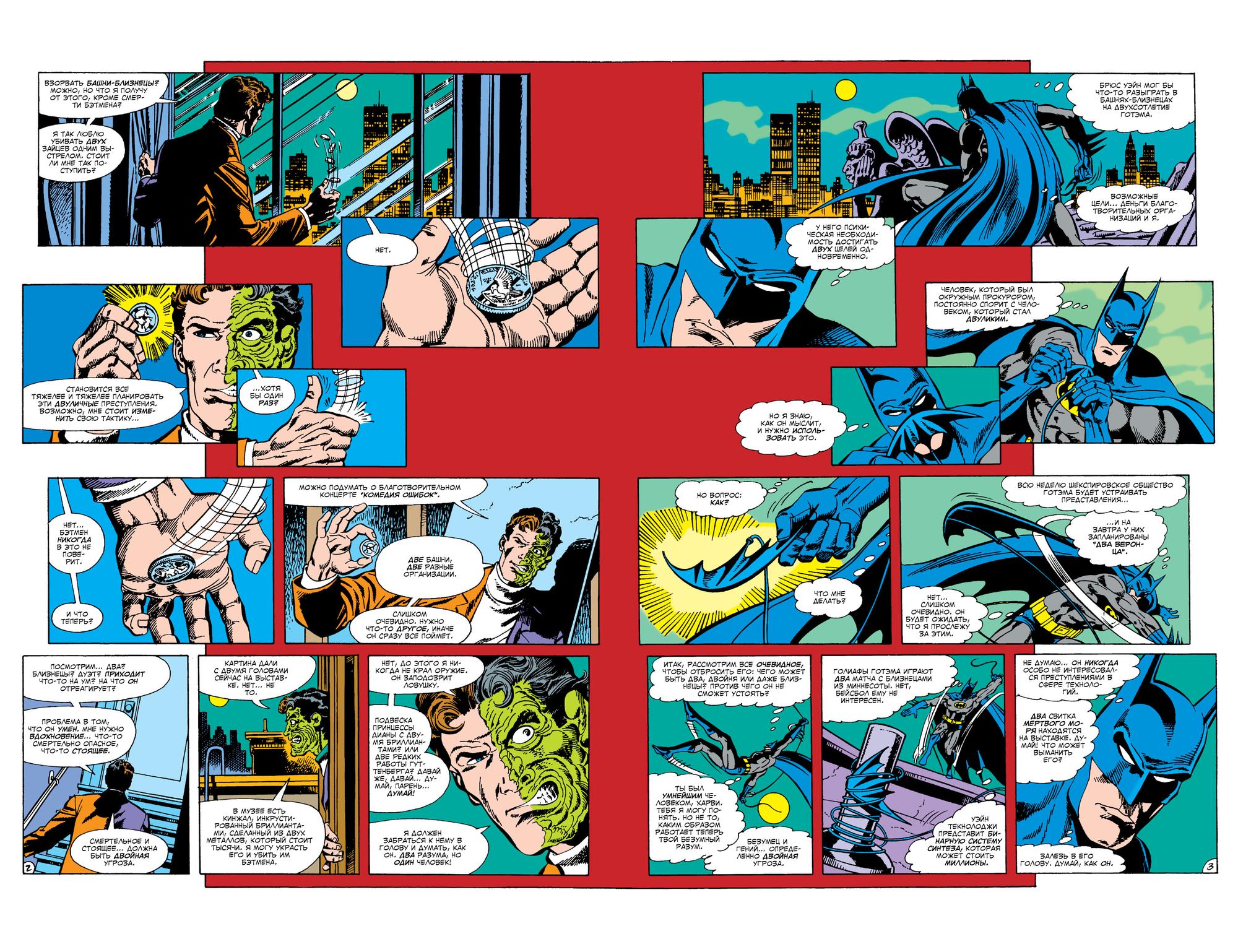 Read Batman Бэтмен Manga Online