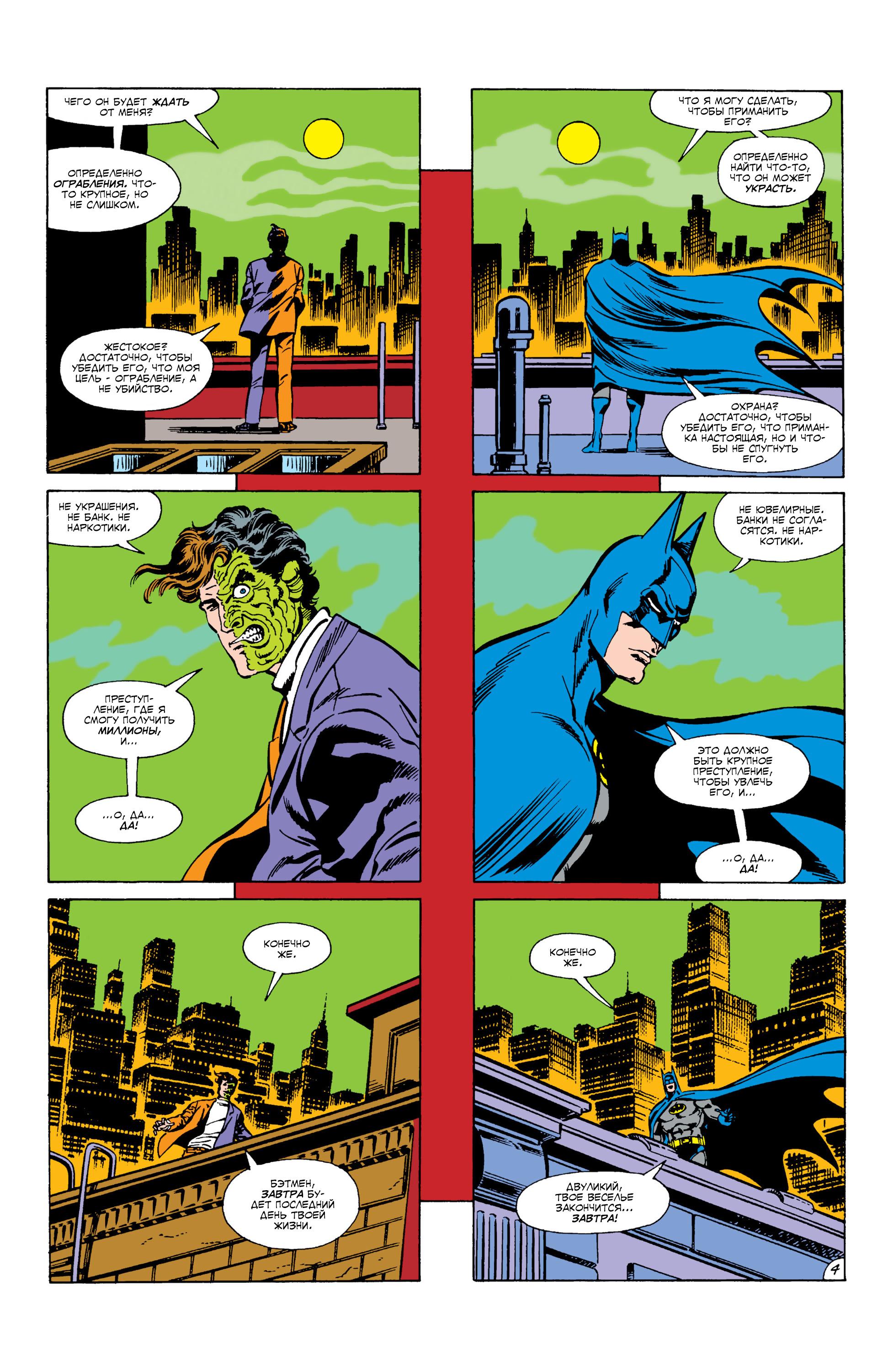 Read Batman Бэтмен Manga Online
