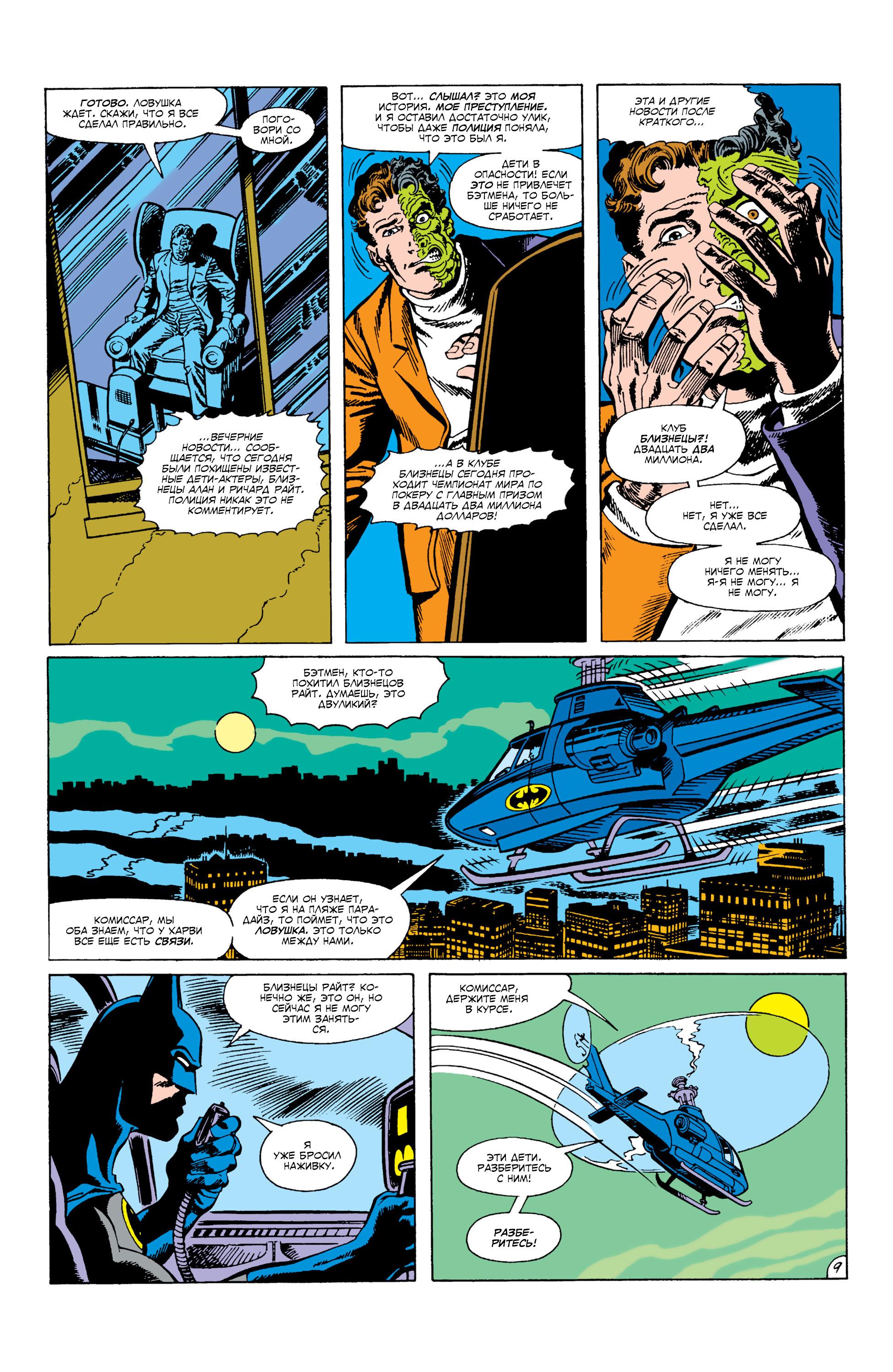 Read Batman Бэтмен Manga Online