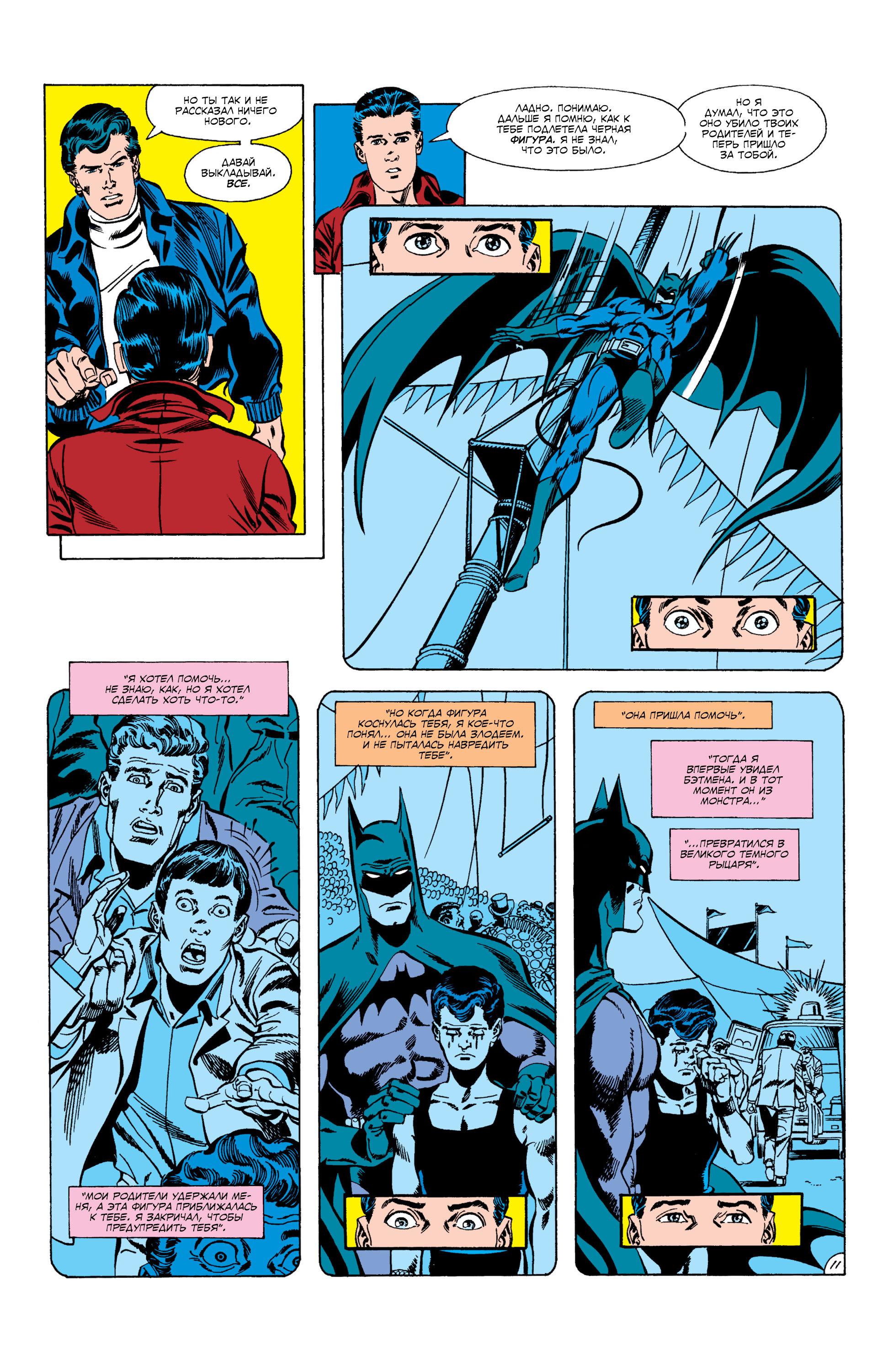 Read Batman Бэтмен Manga Online