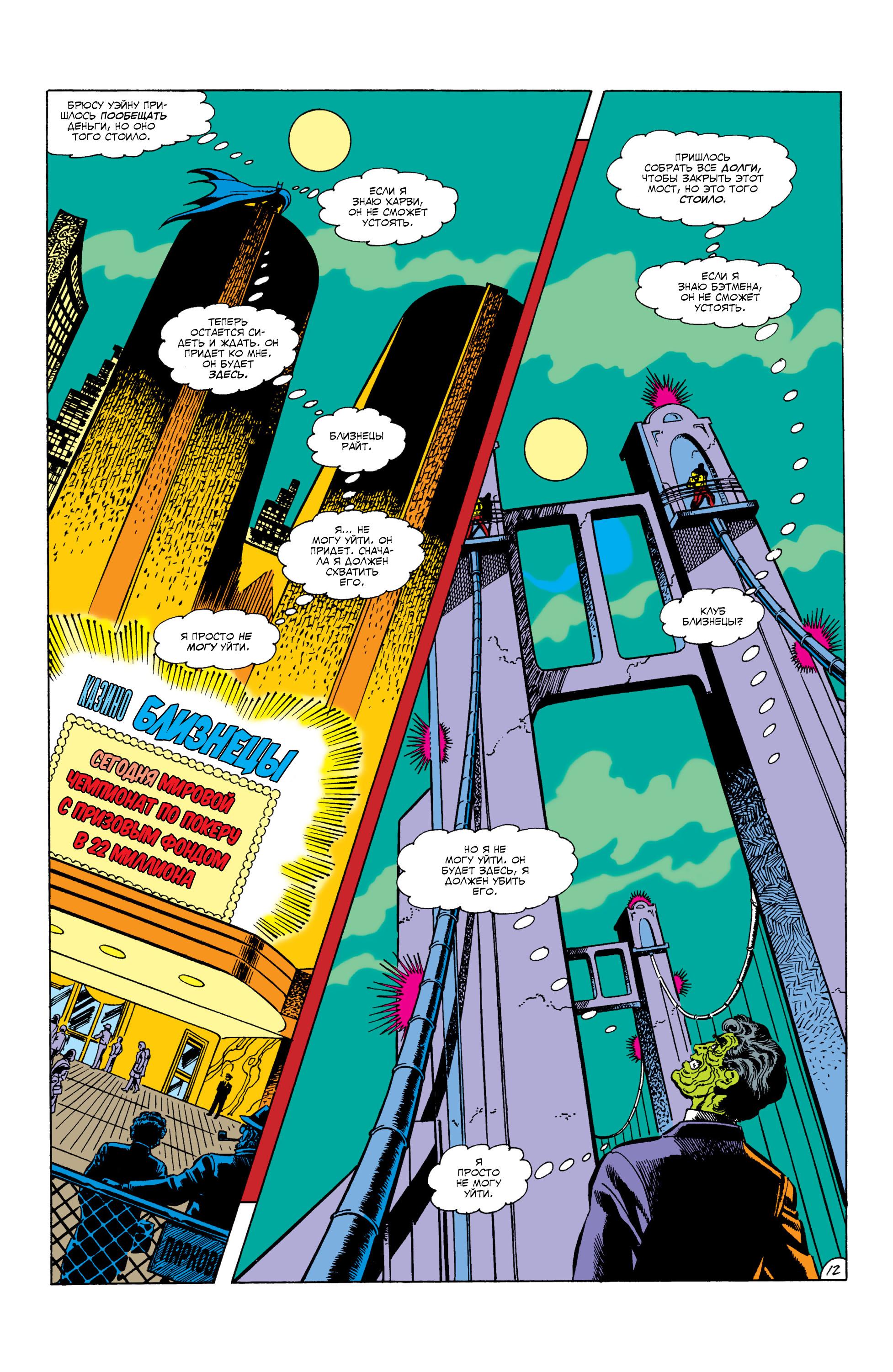 Read Batman Бэтмен Manga Online