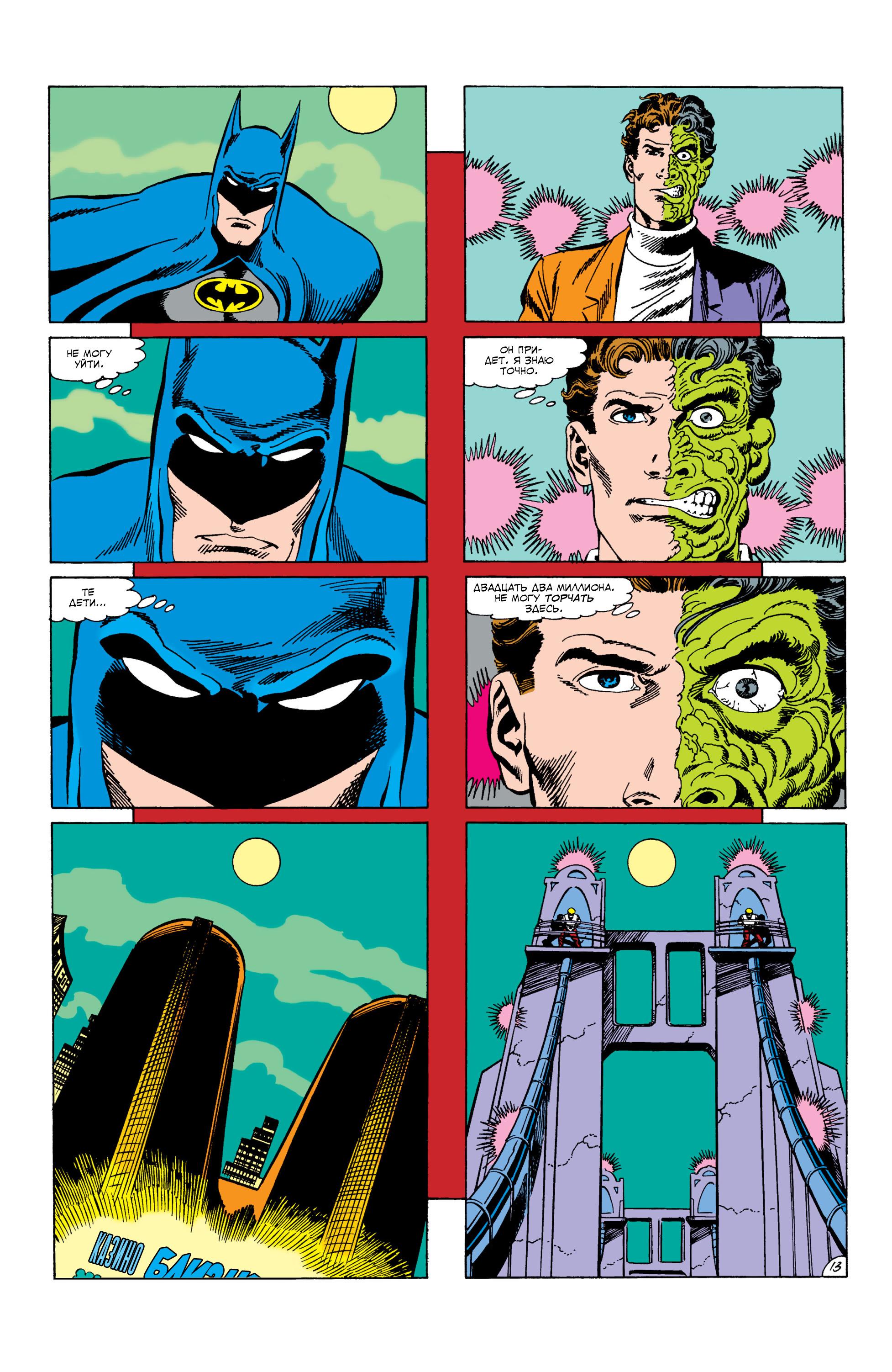 Read Batman Бэтмен Manga Online