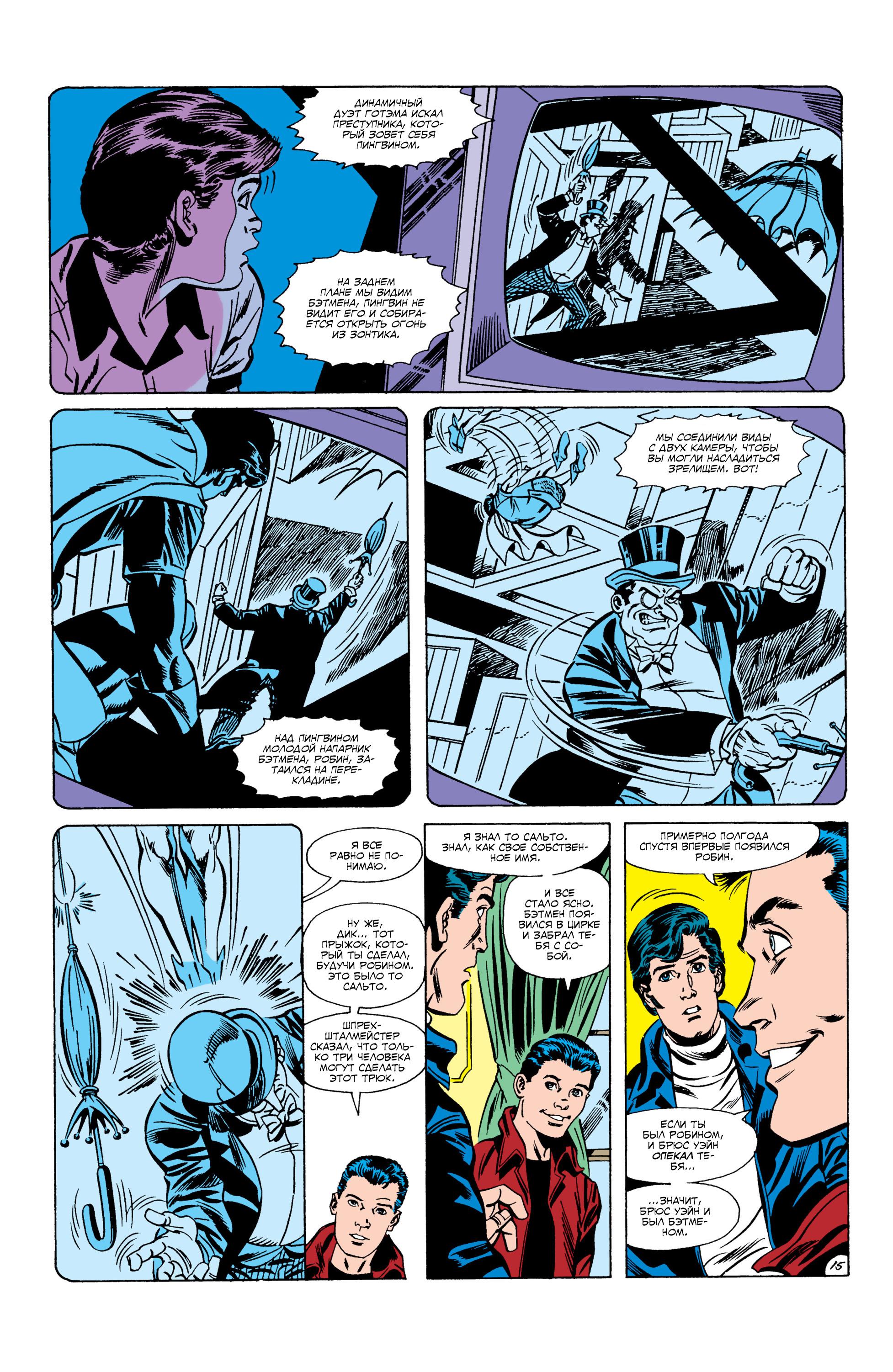 Read Batman Бэтмен Manga Online
