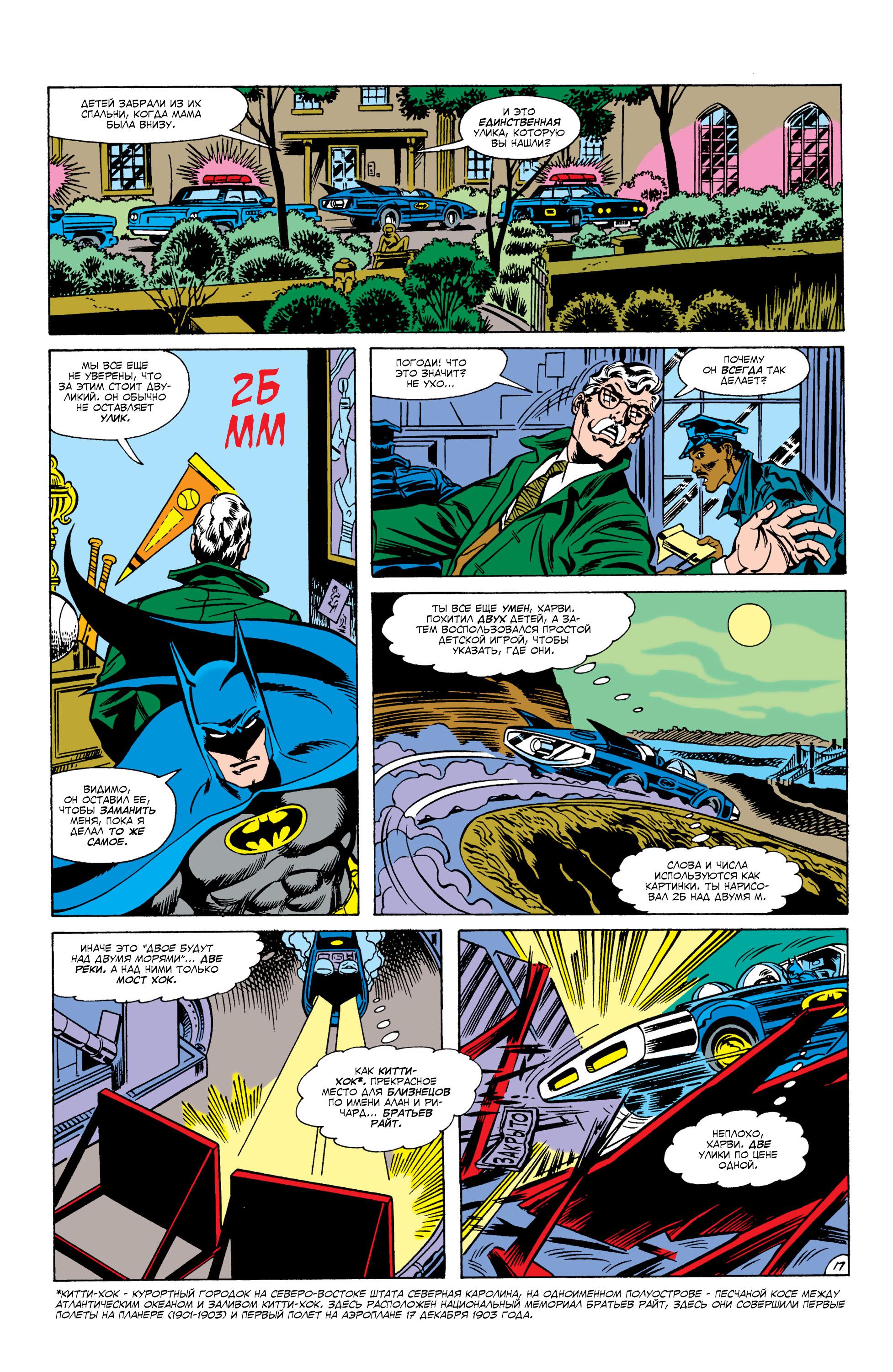 Read Batman Бэтмен Manga Online