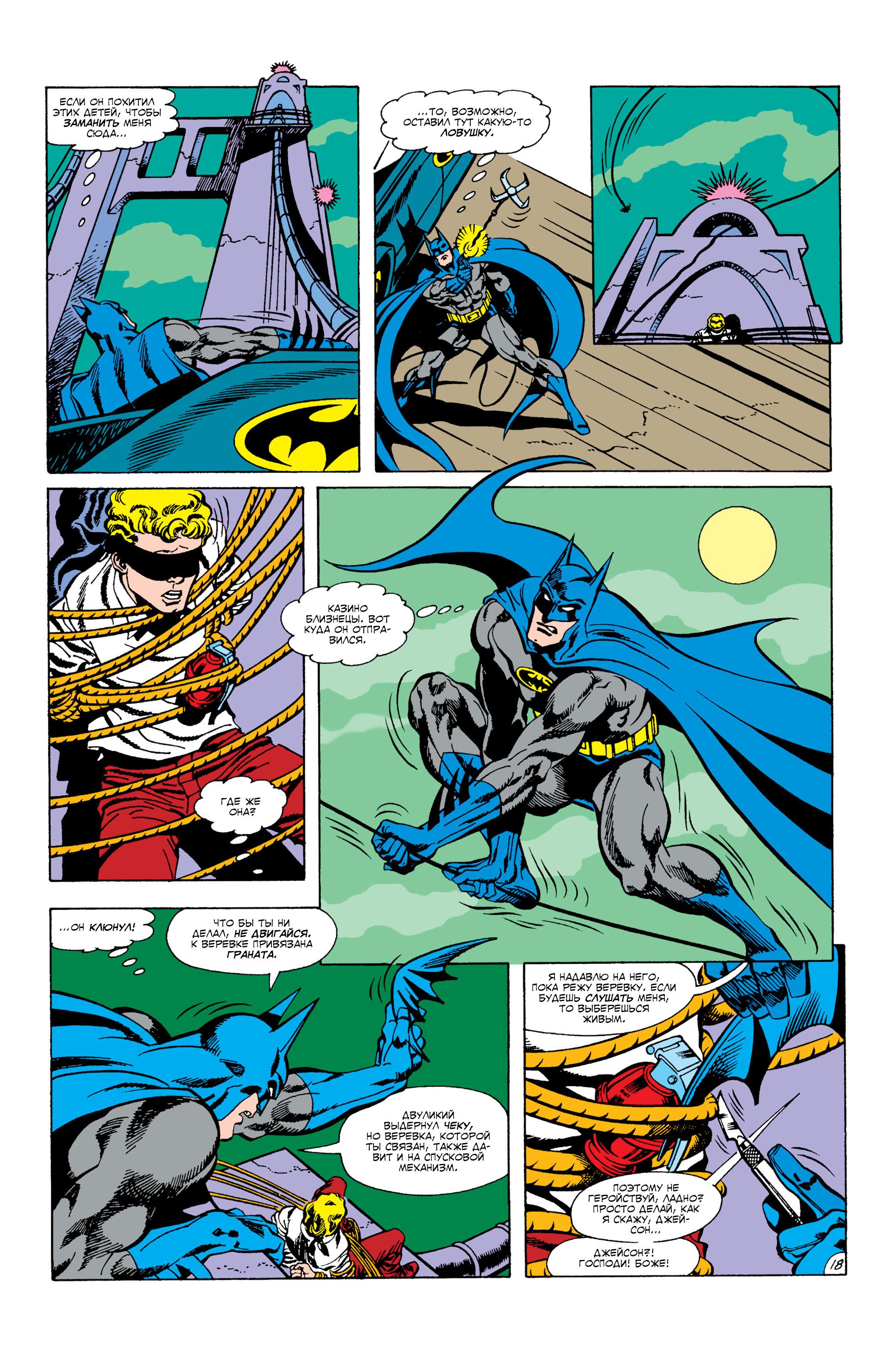 Read Batman Бэтмен Manga Online