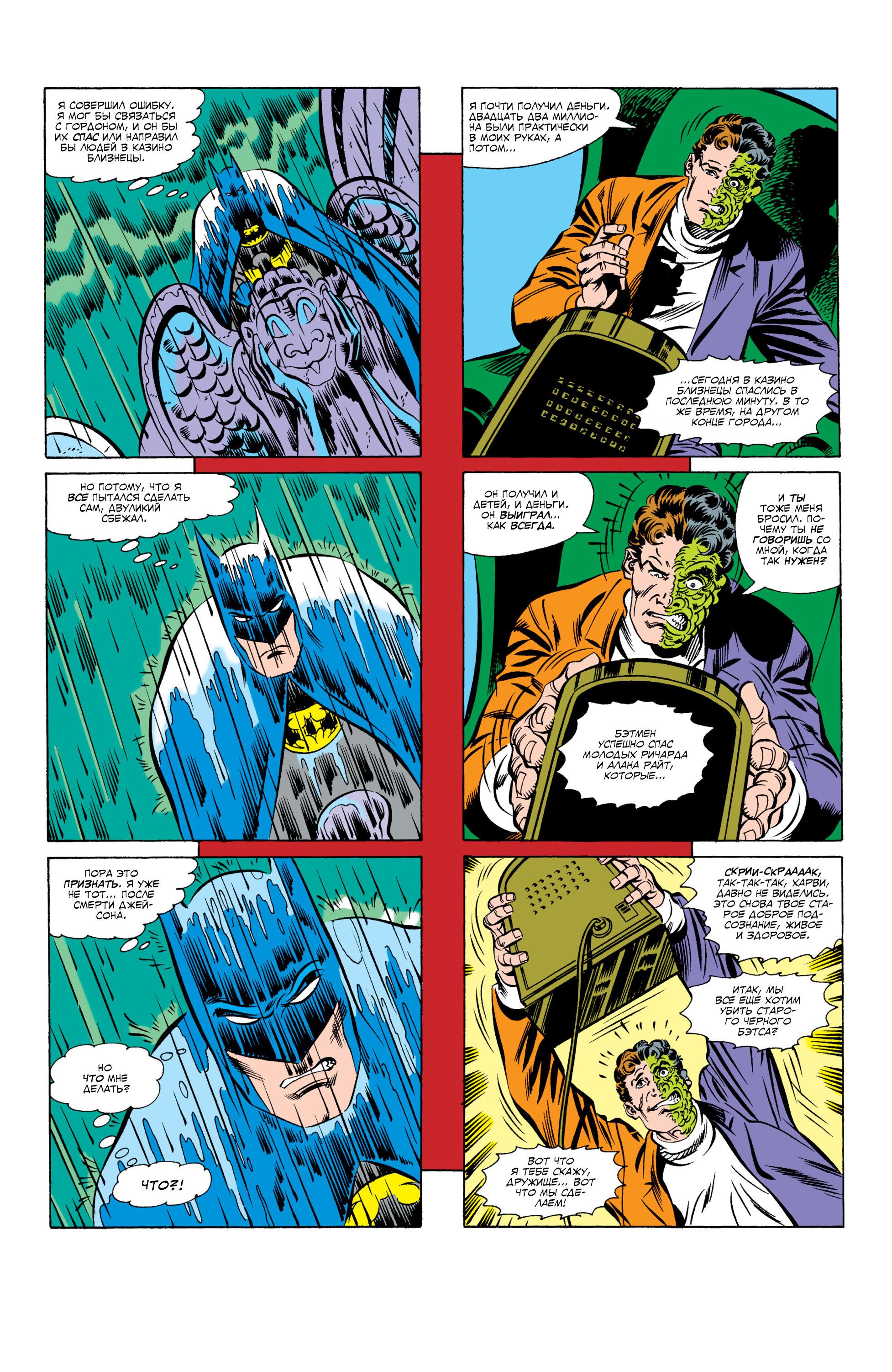 Read Batman Бэтмен Manga Online