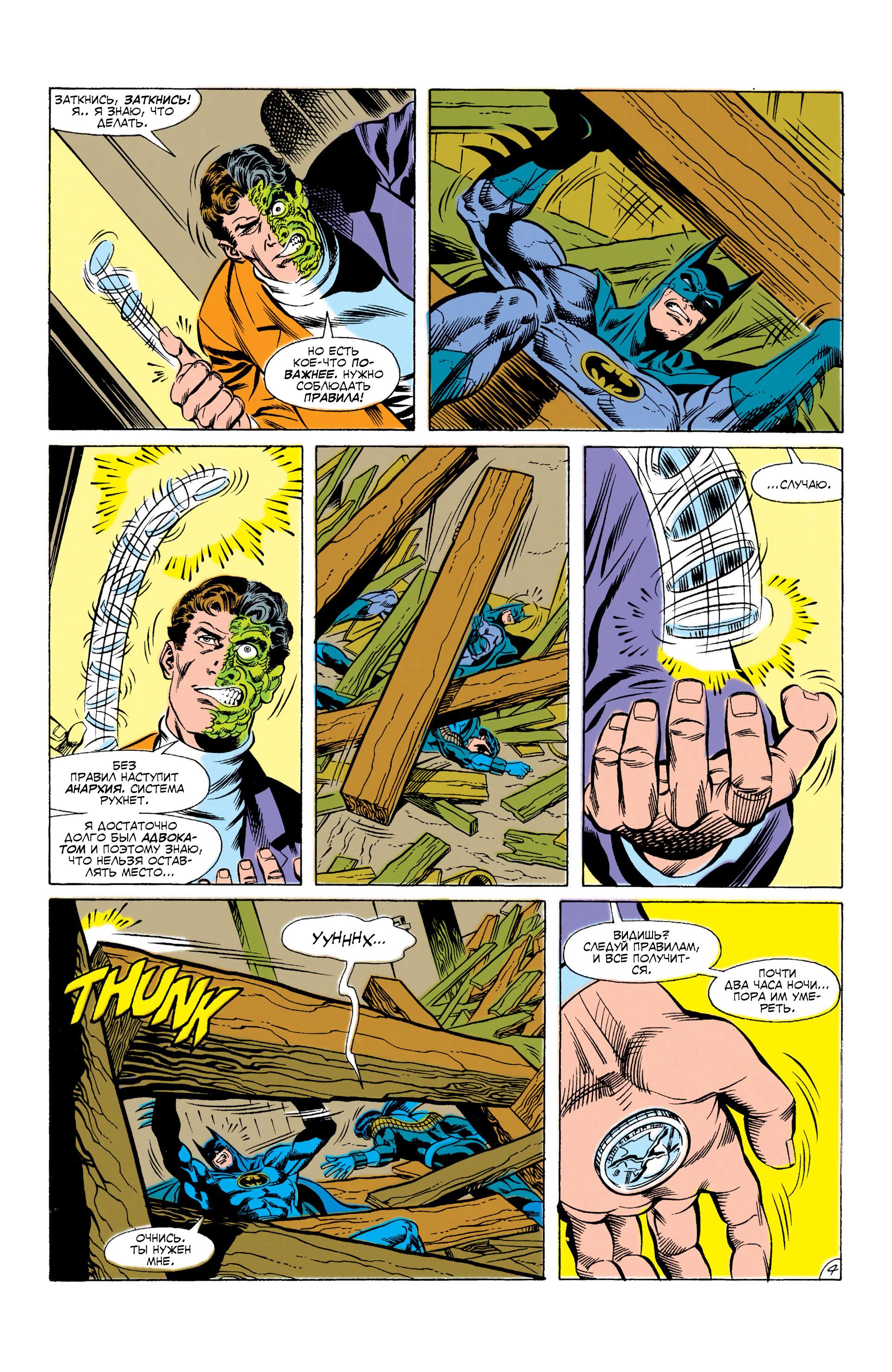 Read Batman Бэтмен Manga Online