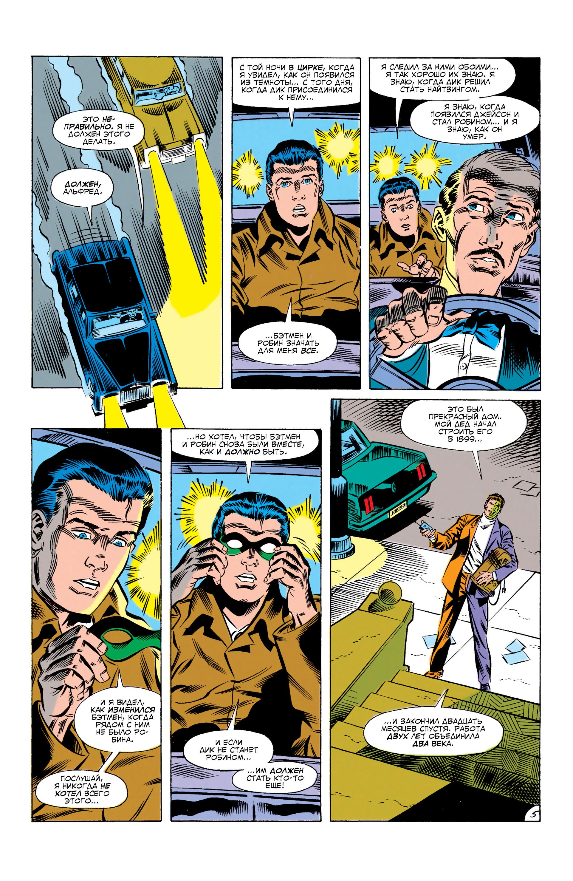 Read Batman Бэтмен Manga Online