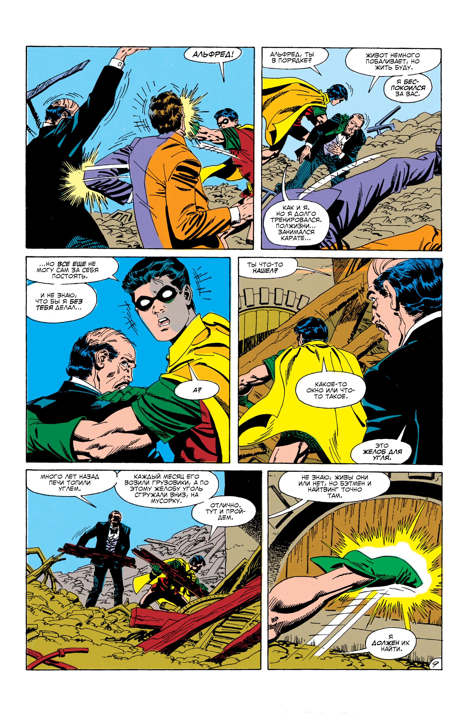 Read Batman Бэтмен Manga Online