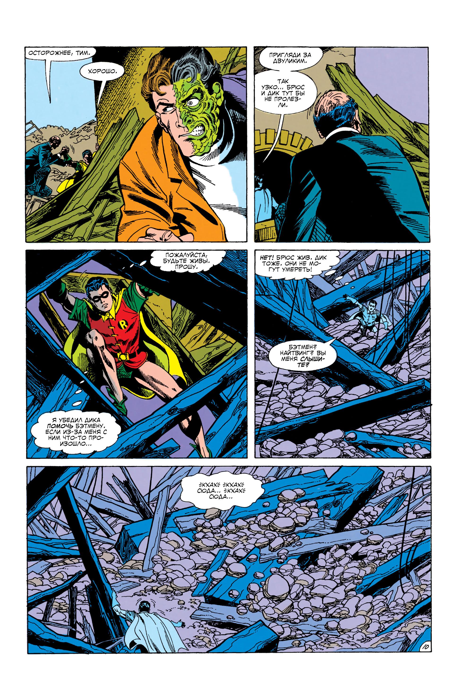 Read Batman Бэтмен Manga Online