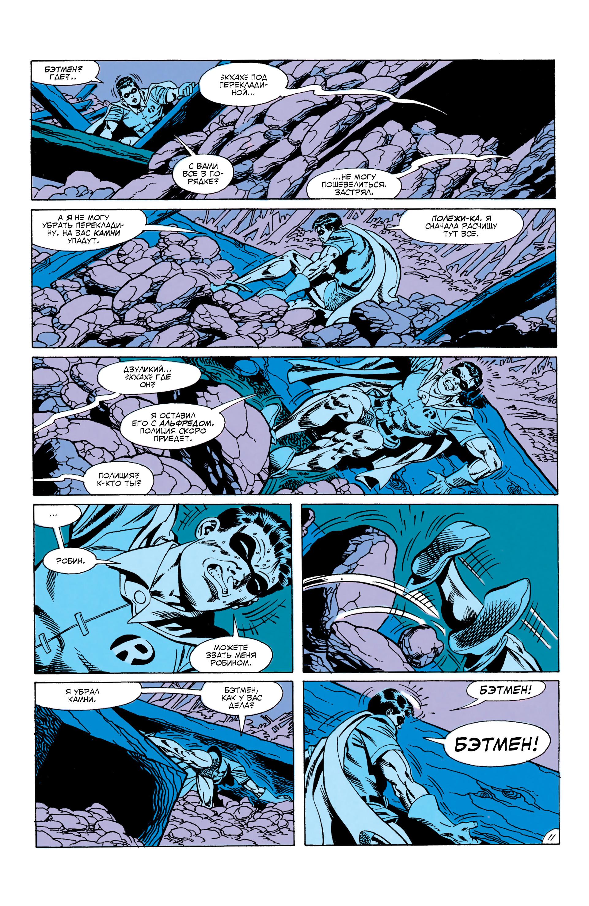 Read Batman Бэтмен Manga Online
