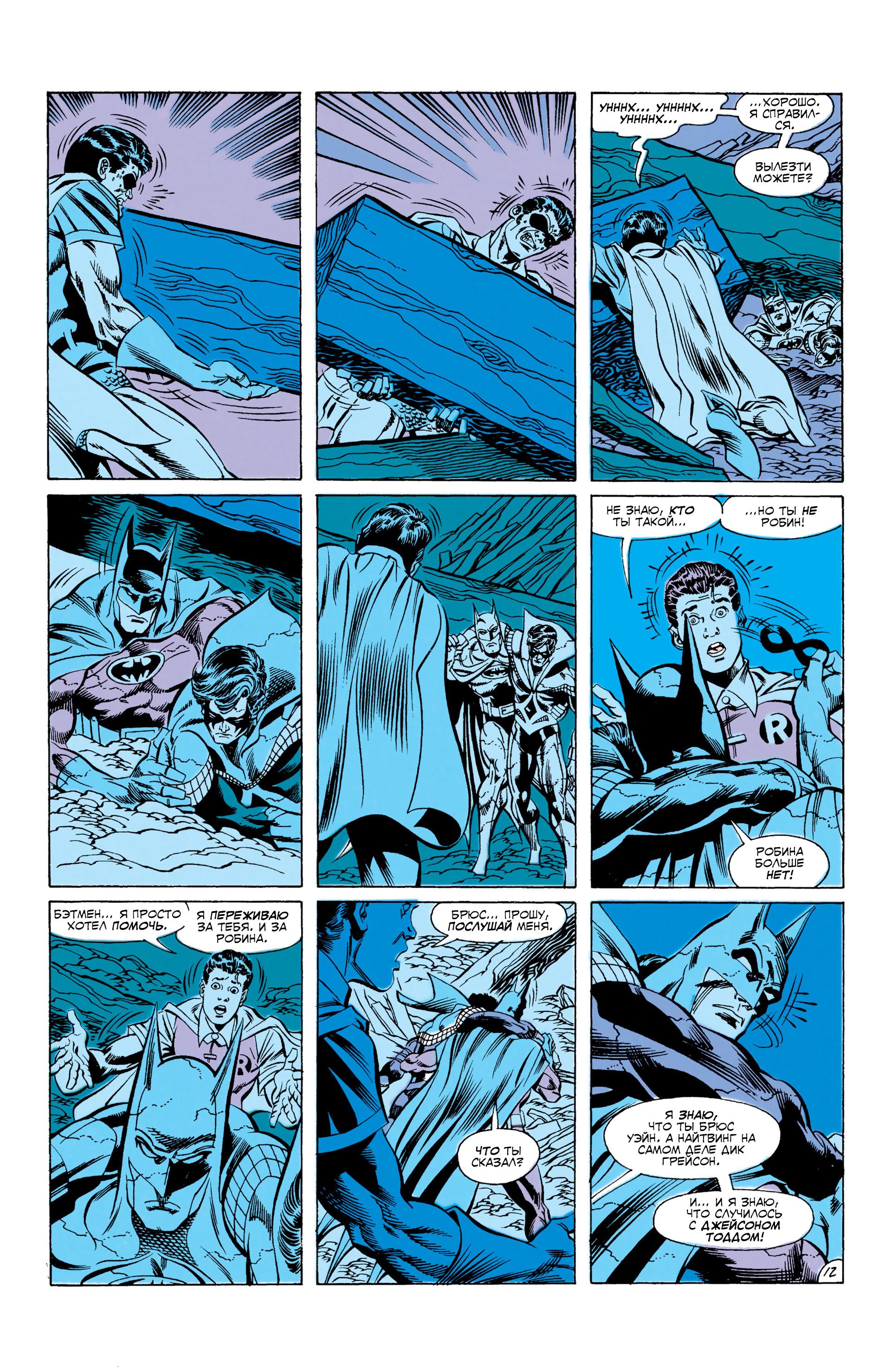 Read Batman Бэтмен Manga Online