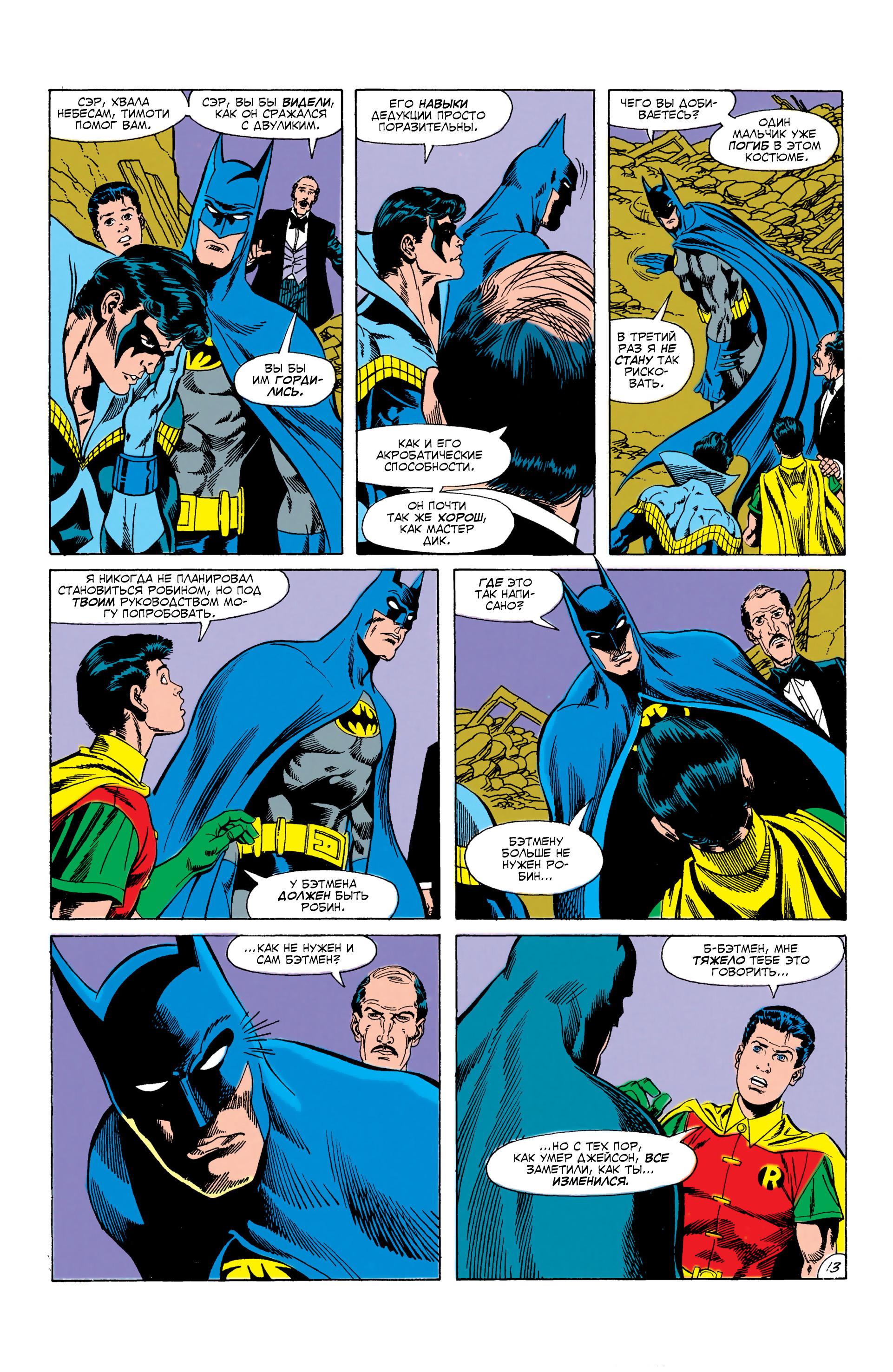 Read Batman Бэтмен Manga Online