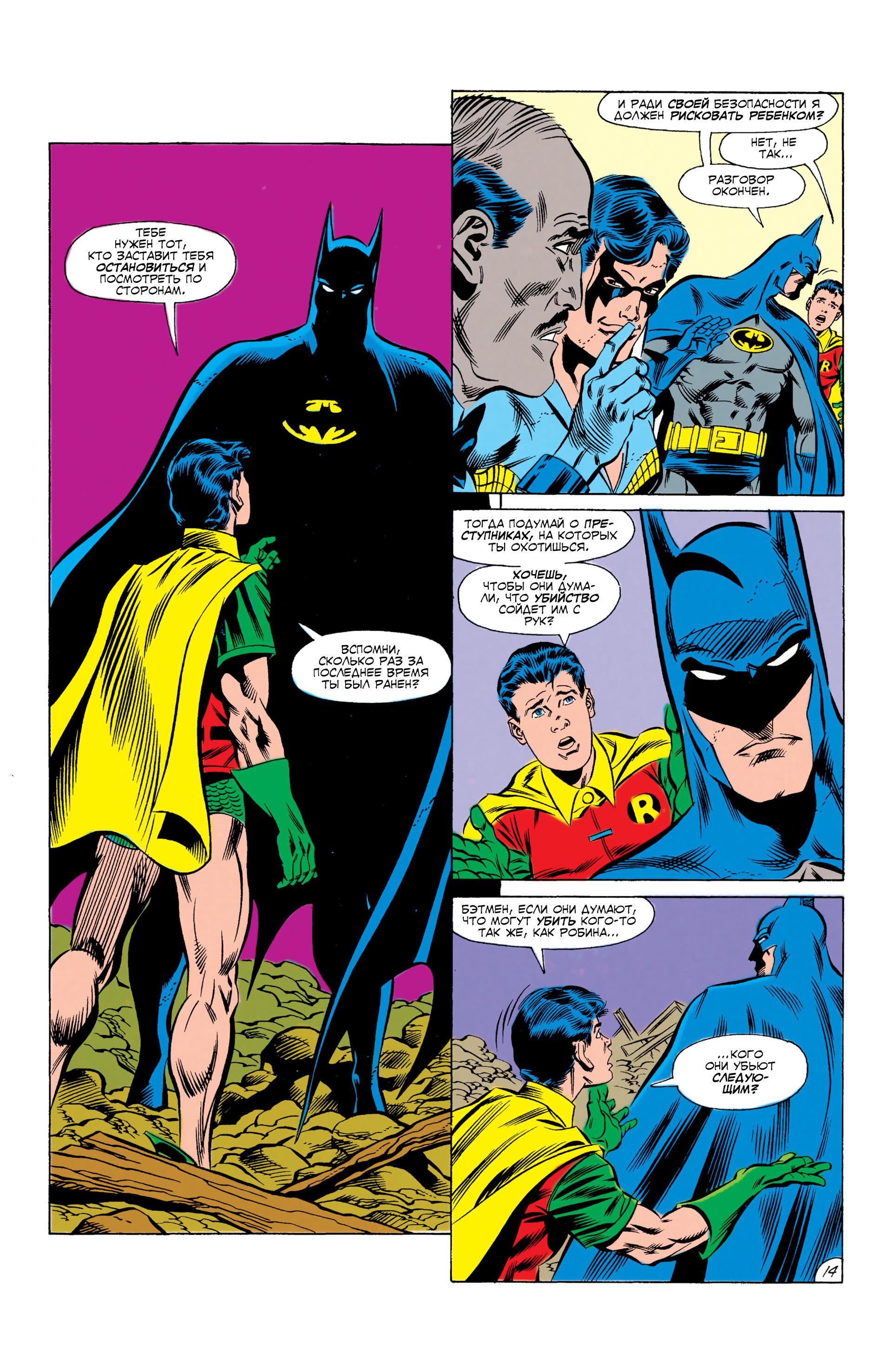 Read Batman Бэтмен Manga Online