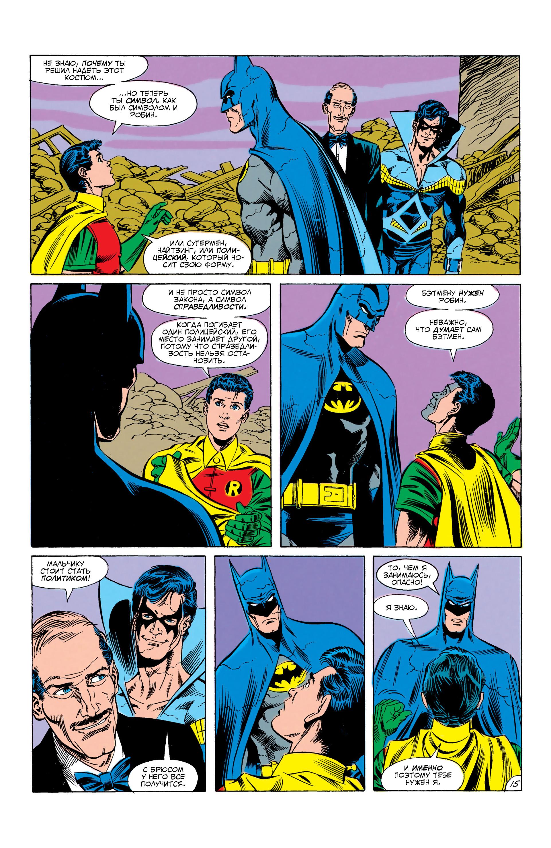 Read Batman Бэтмен Manga Online