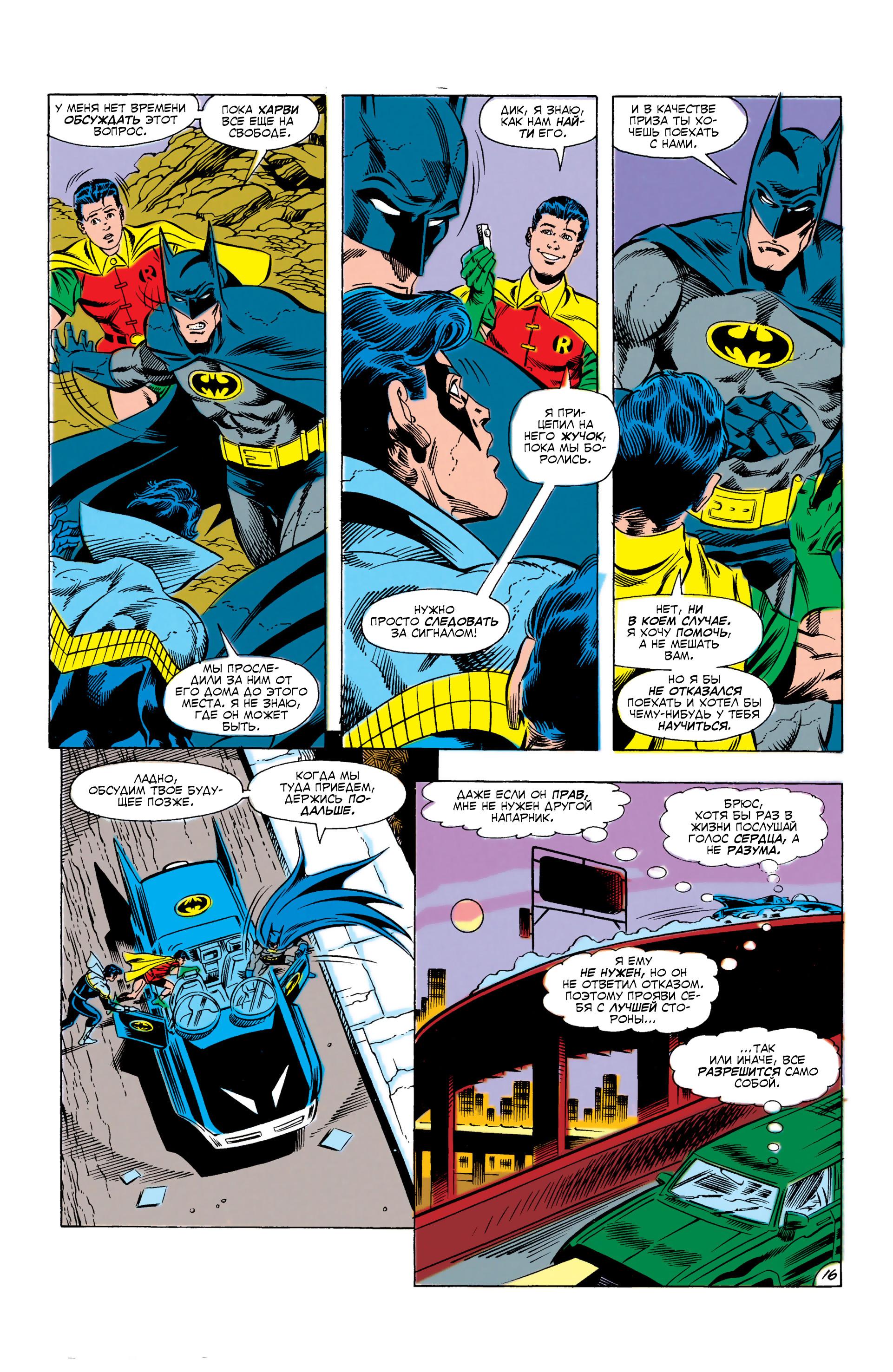 Read Batman Бэтмен Manga Online