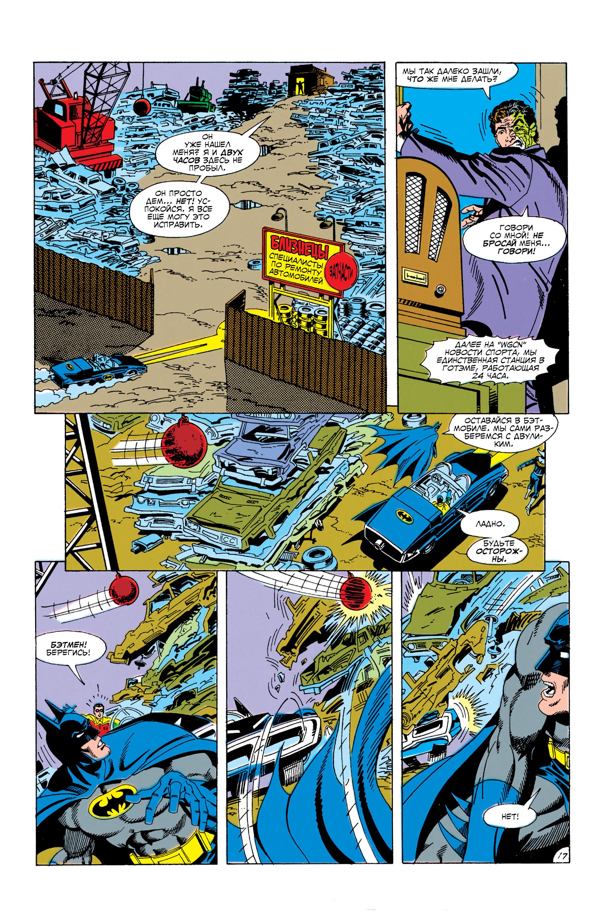 Read Batman Бэтмен Manga Online