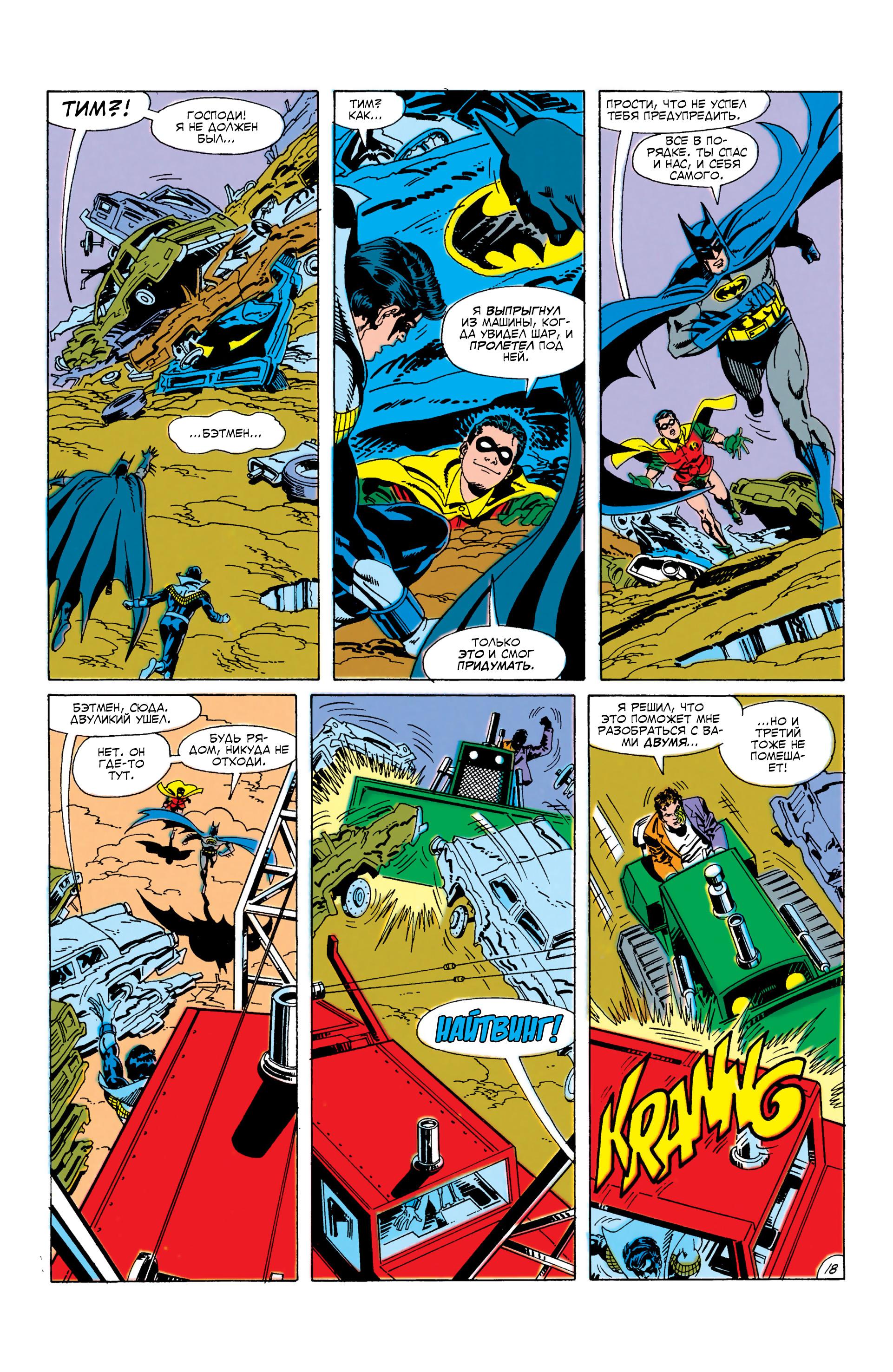 Read Batman Бэтмен Manga Online