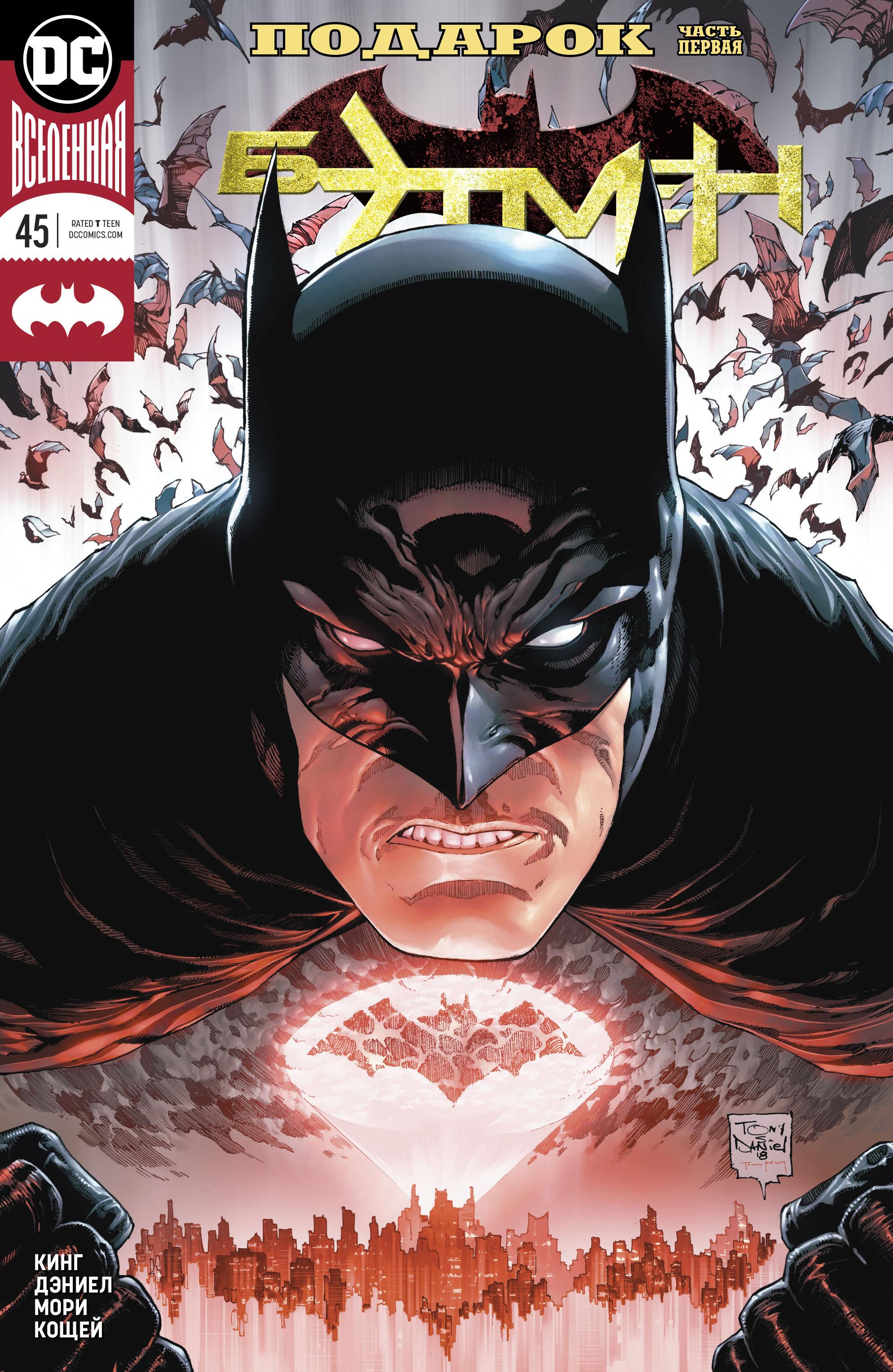 Read Batman Бэтмен Manga Online