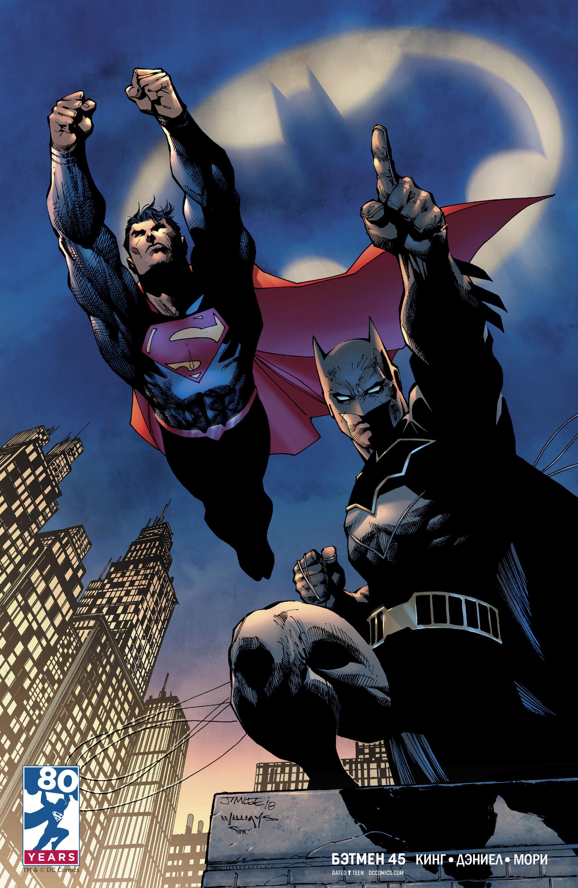 Read Batman Бэтмен Manga Online