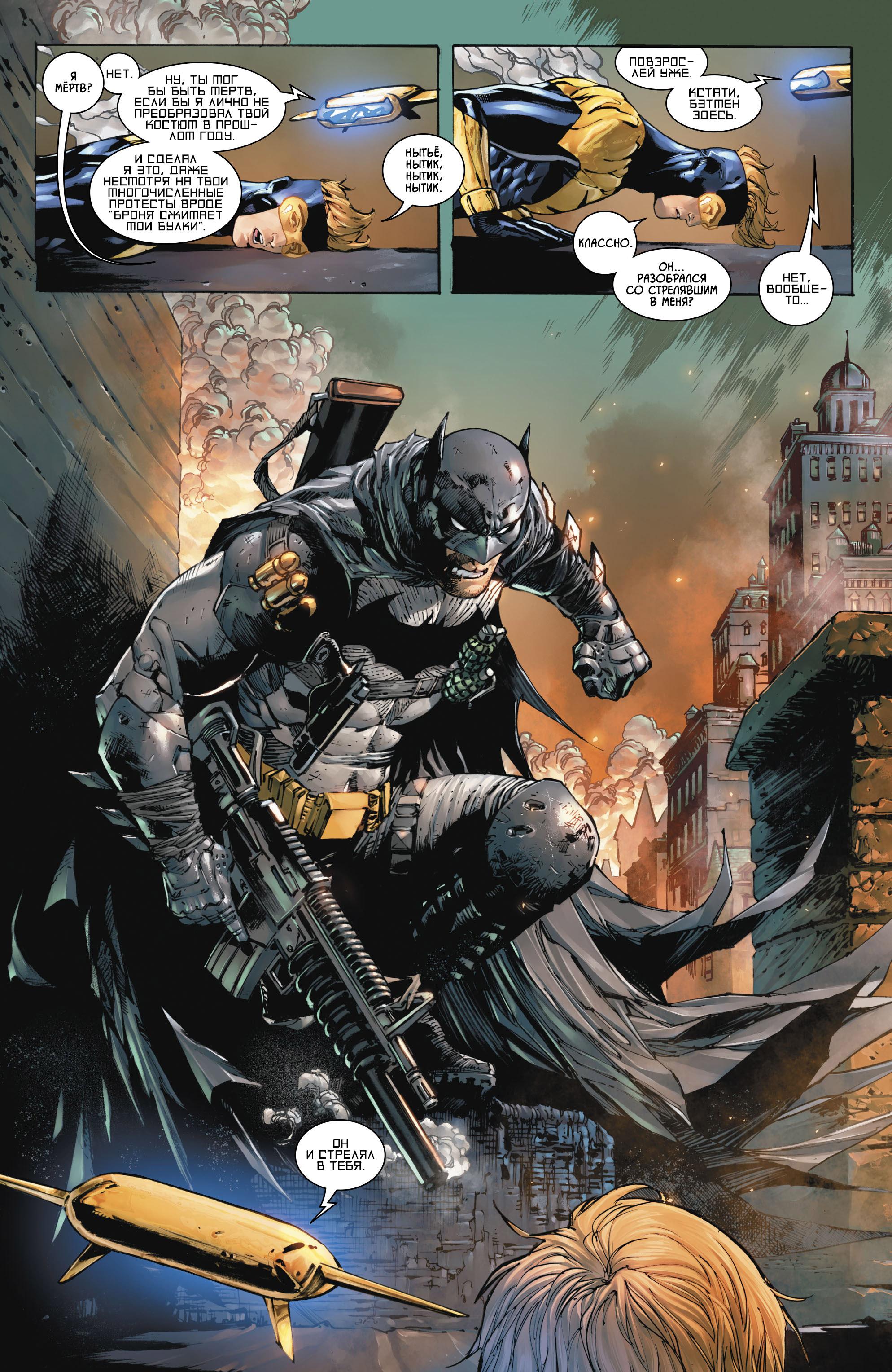 Read Batman Бэтмен Manga Online