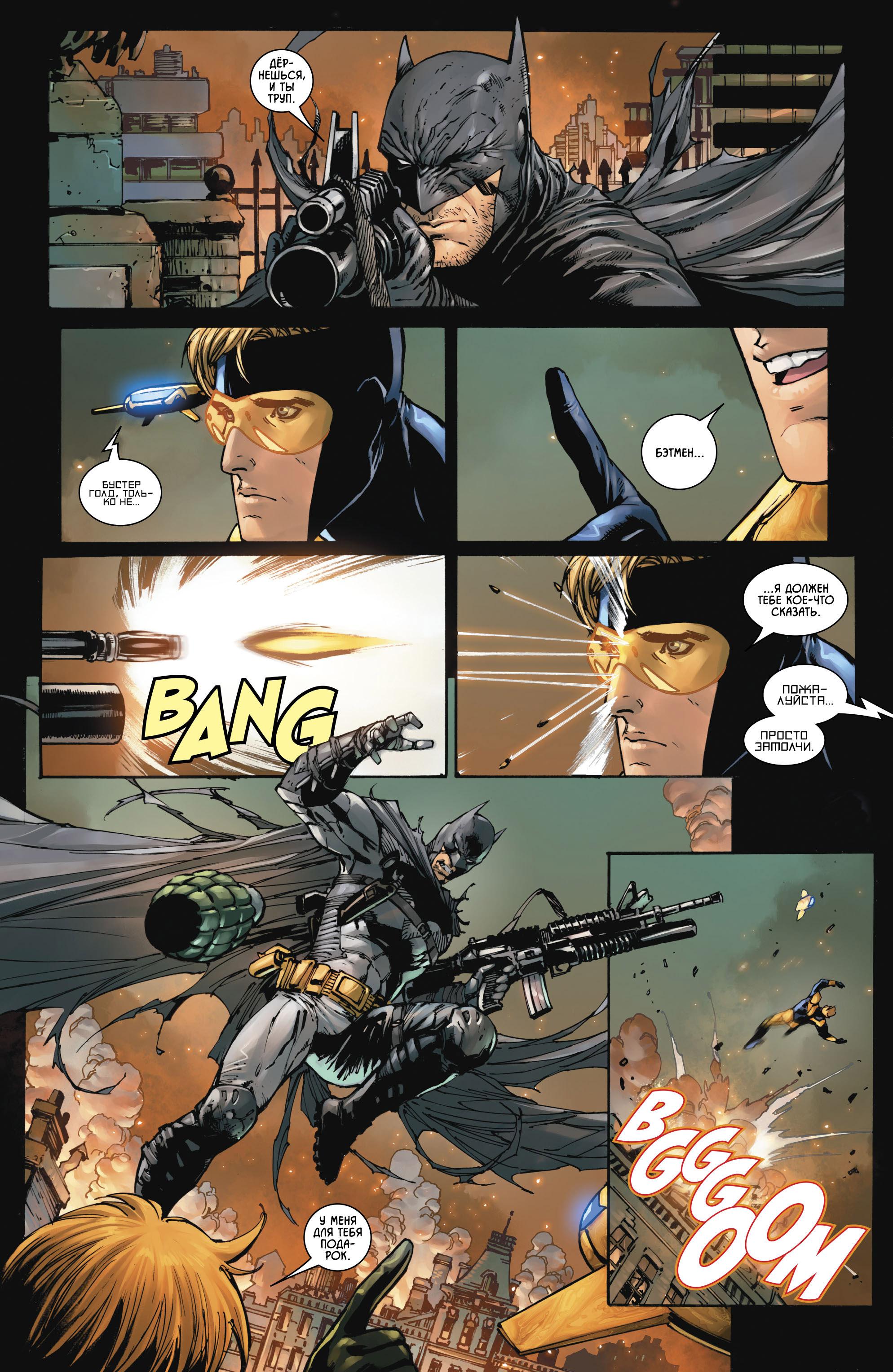 Read Batman Бэтмен Manga Online