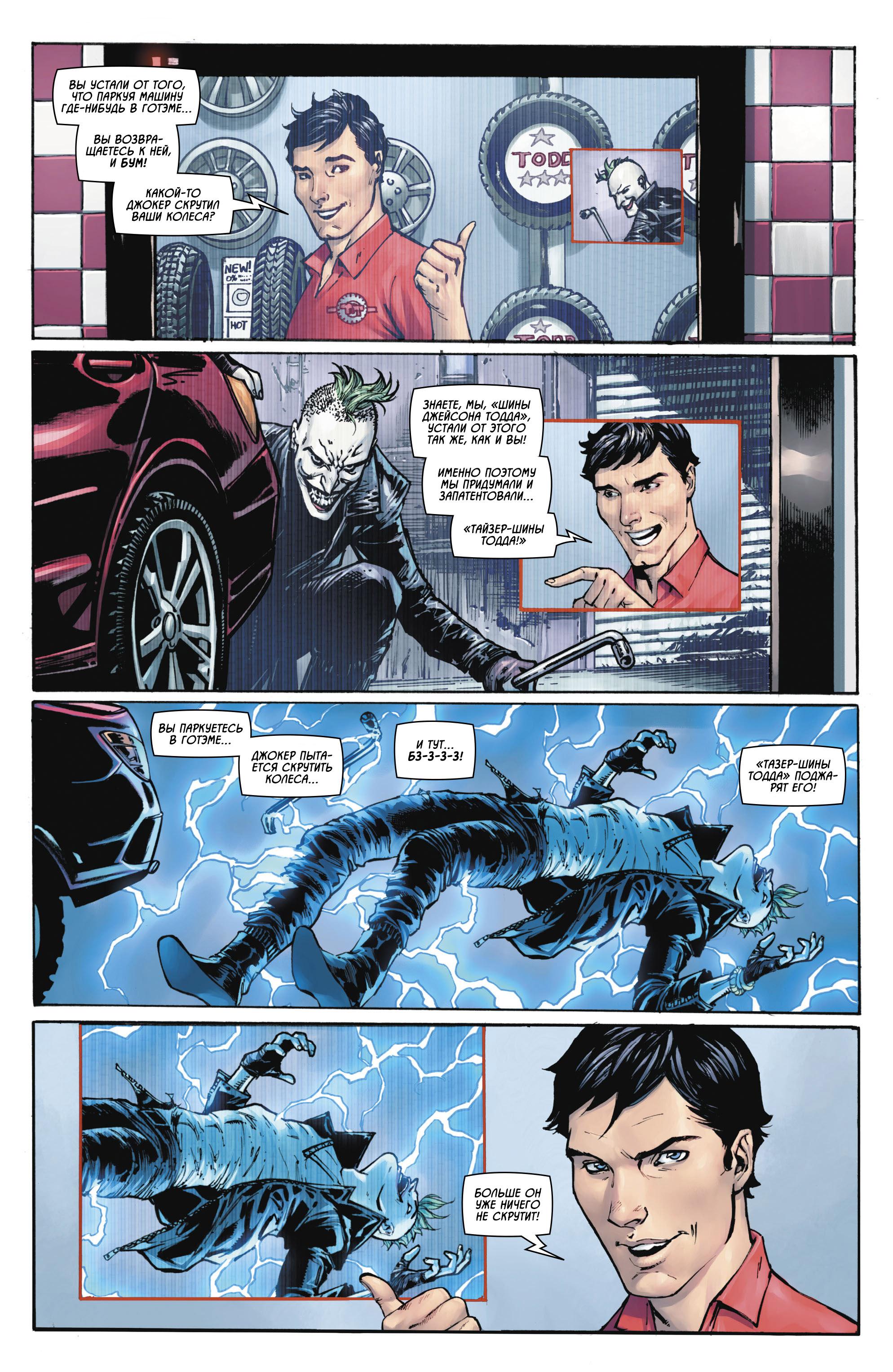 Read Batman Бэтмен Manga Online