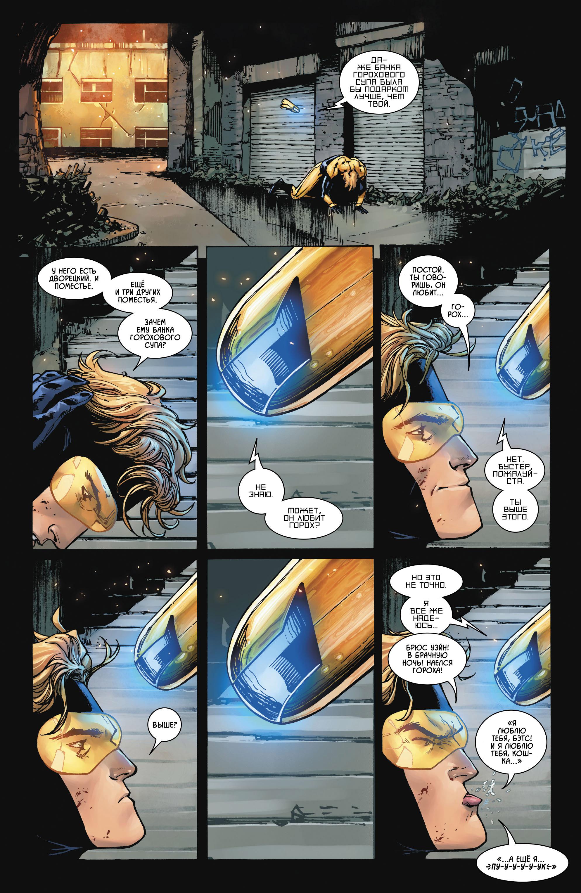 Read Batman Бэтмен Manga Online