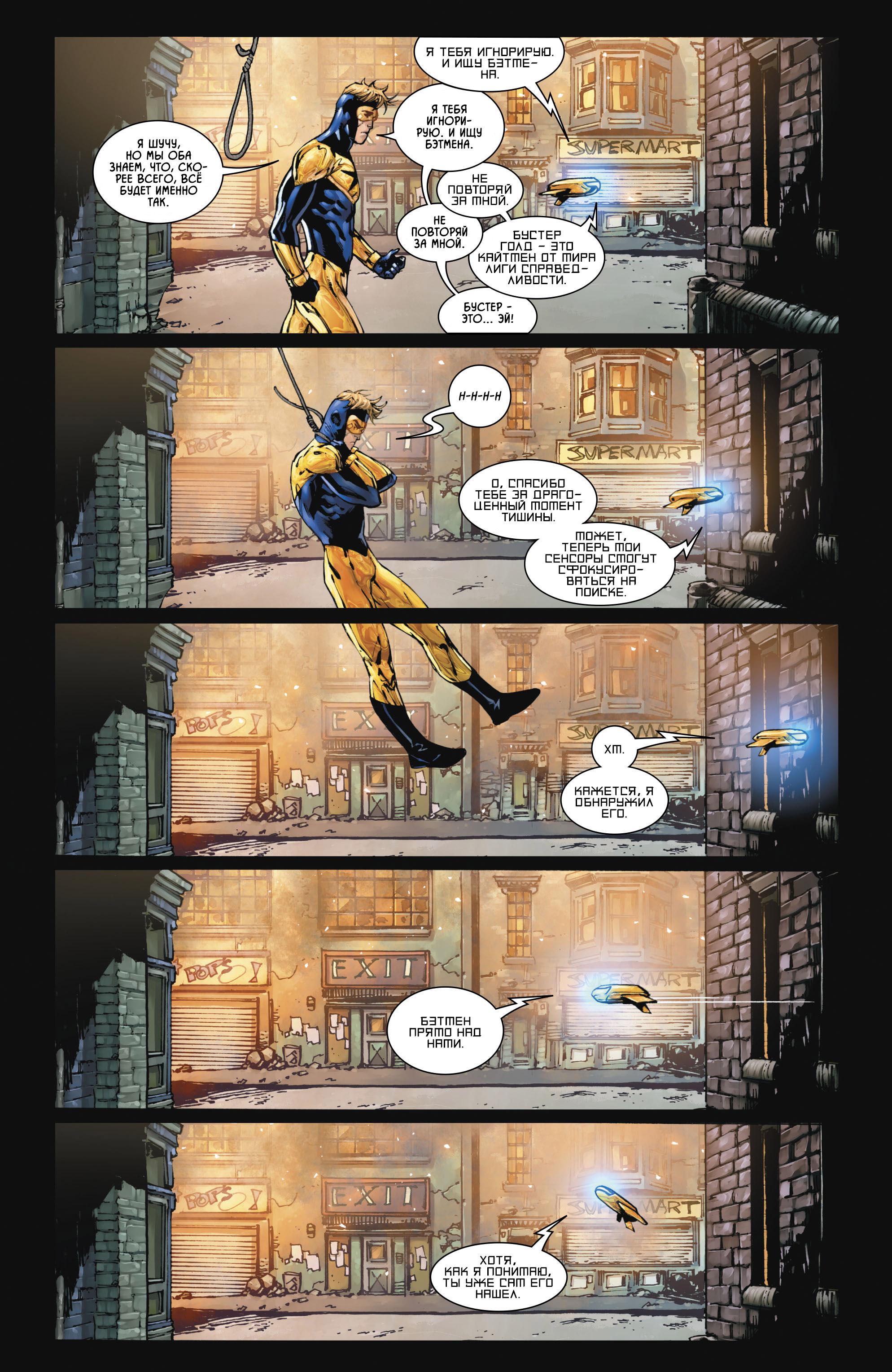 Read Batman Бэтмен Manga Online