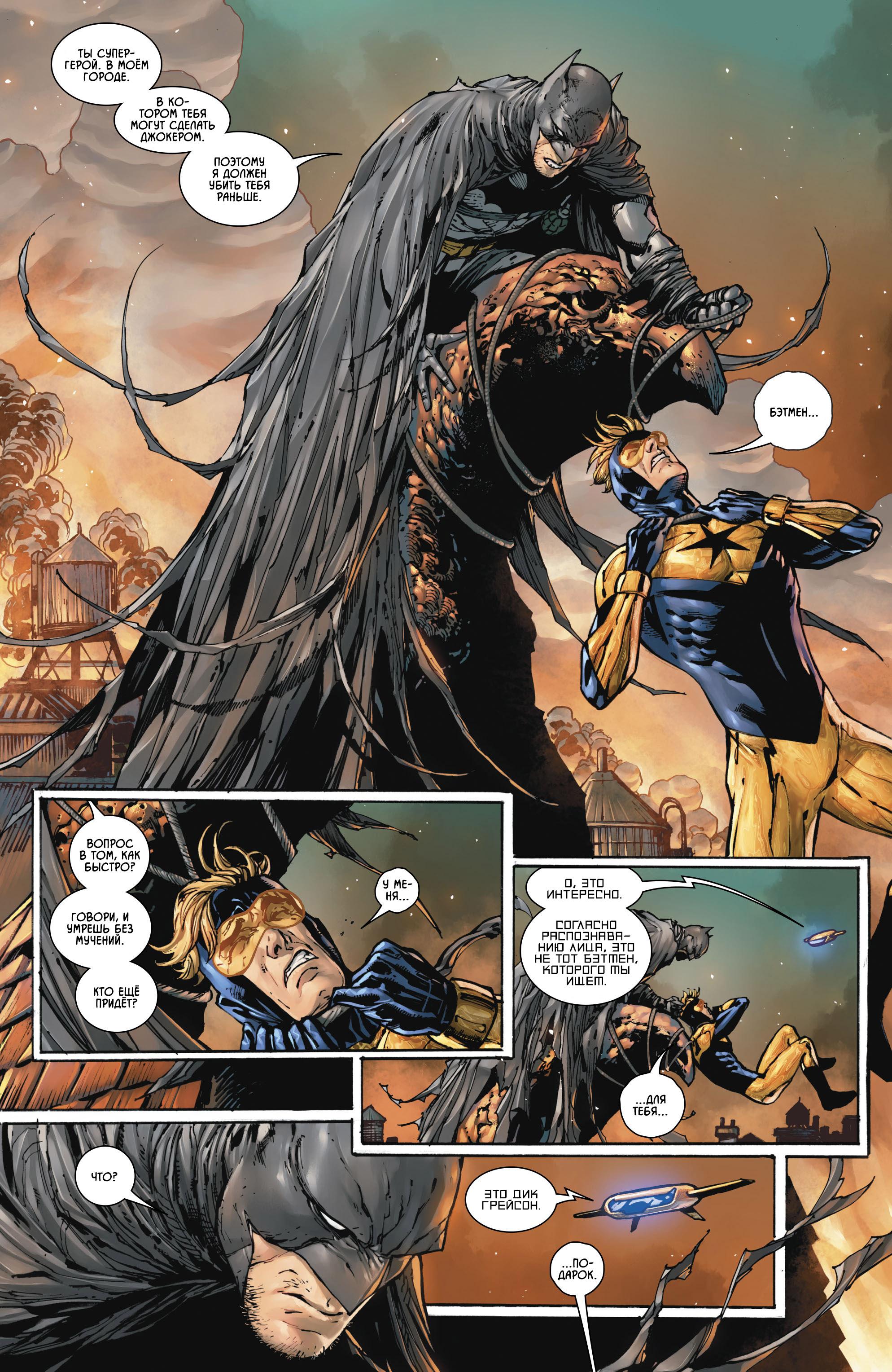 Read Batman Бэтмен Manga Online