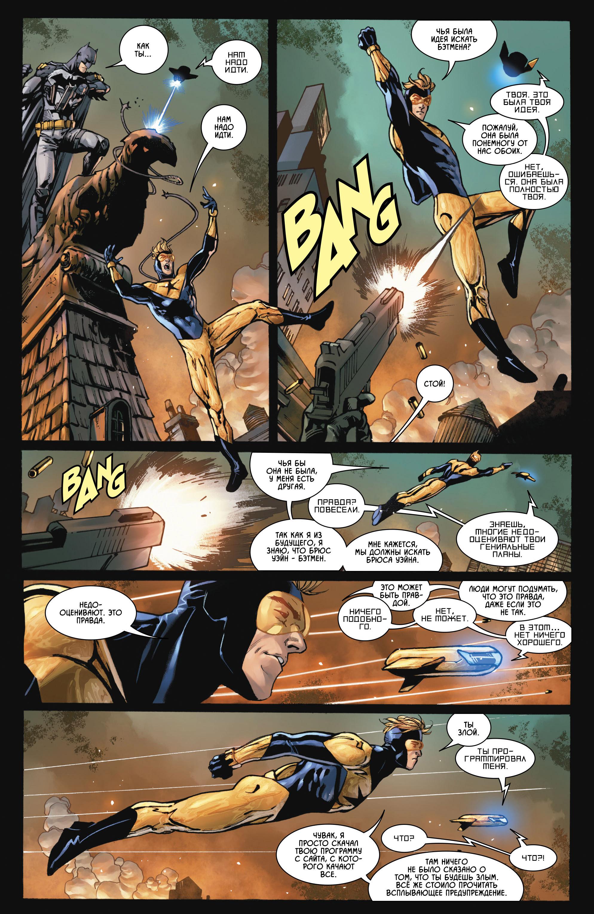Read Batman Бэтмен Manga Online