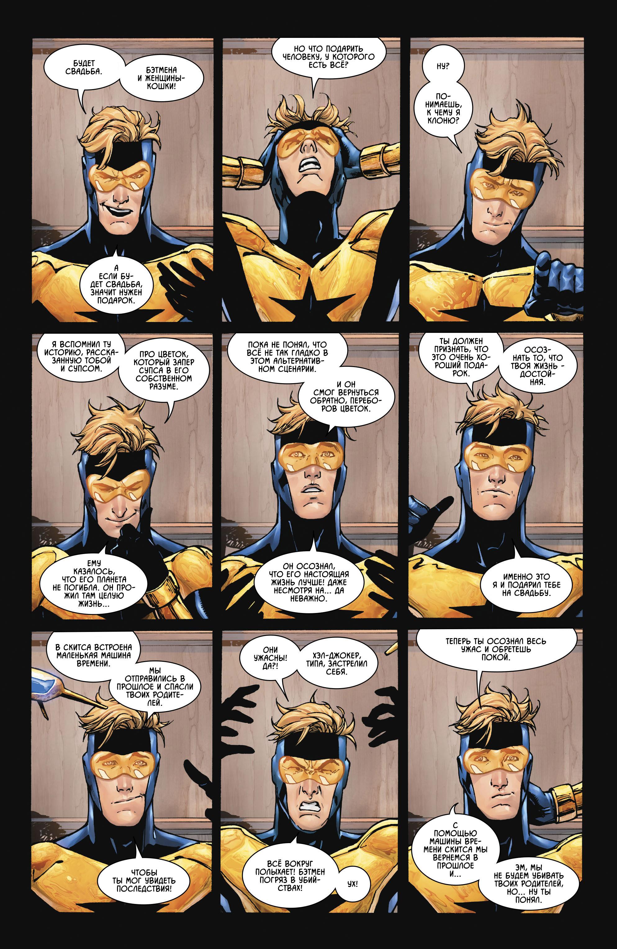 Read Batman Бэтмен Manga Online