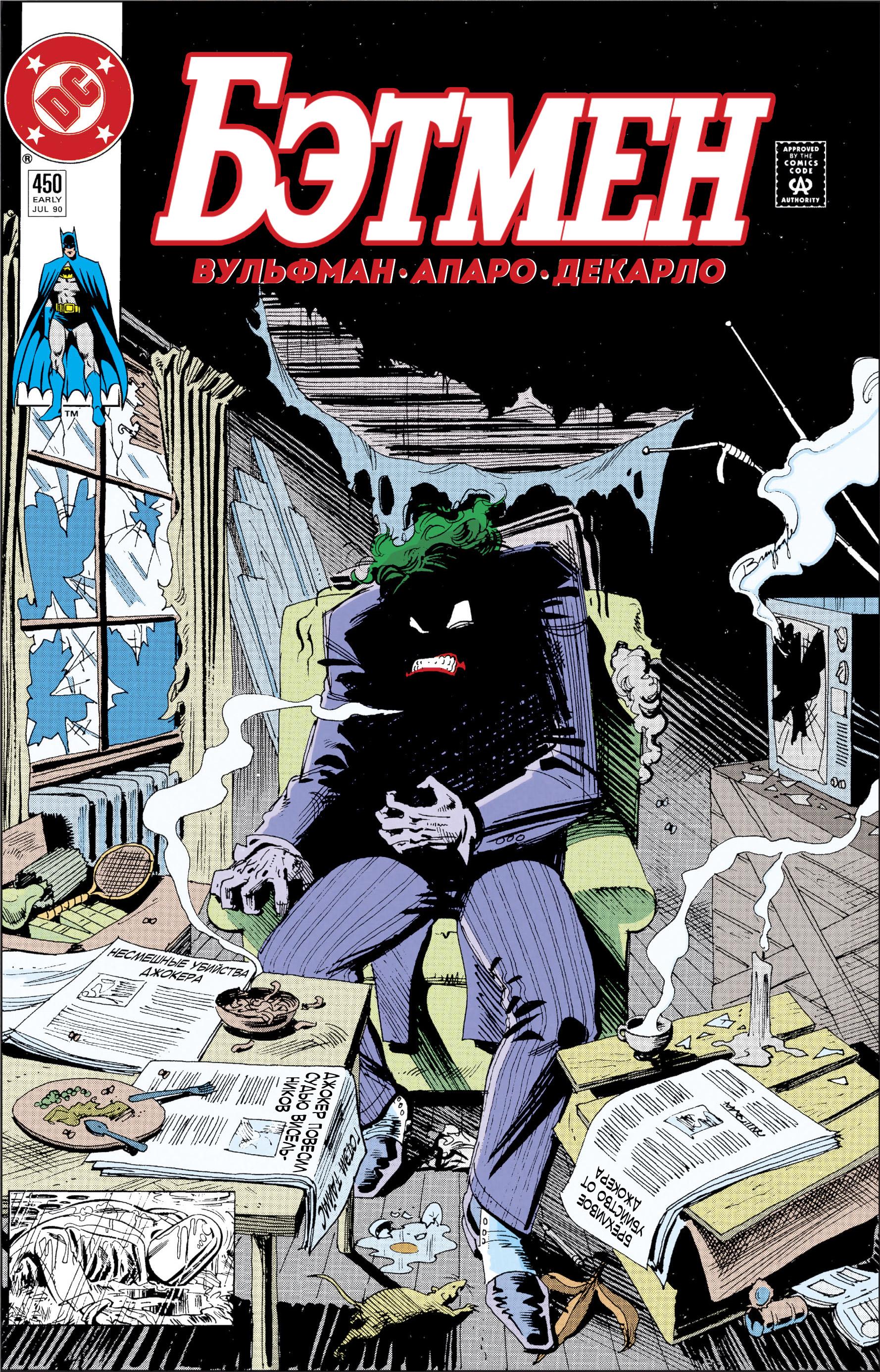 Read Batman Бэтмен Manga Online