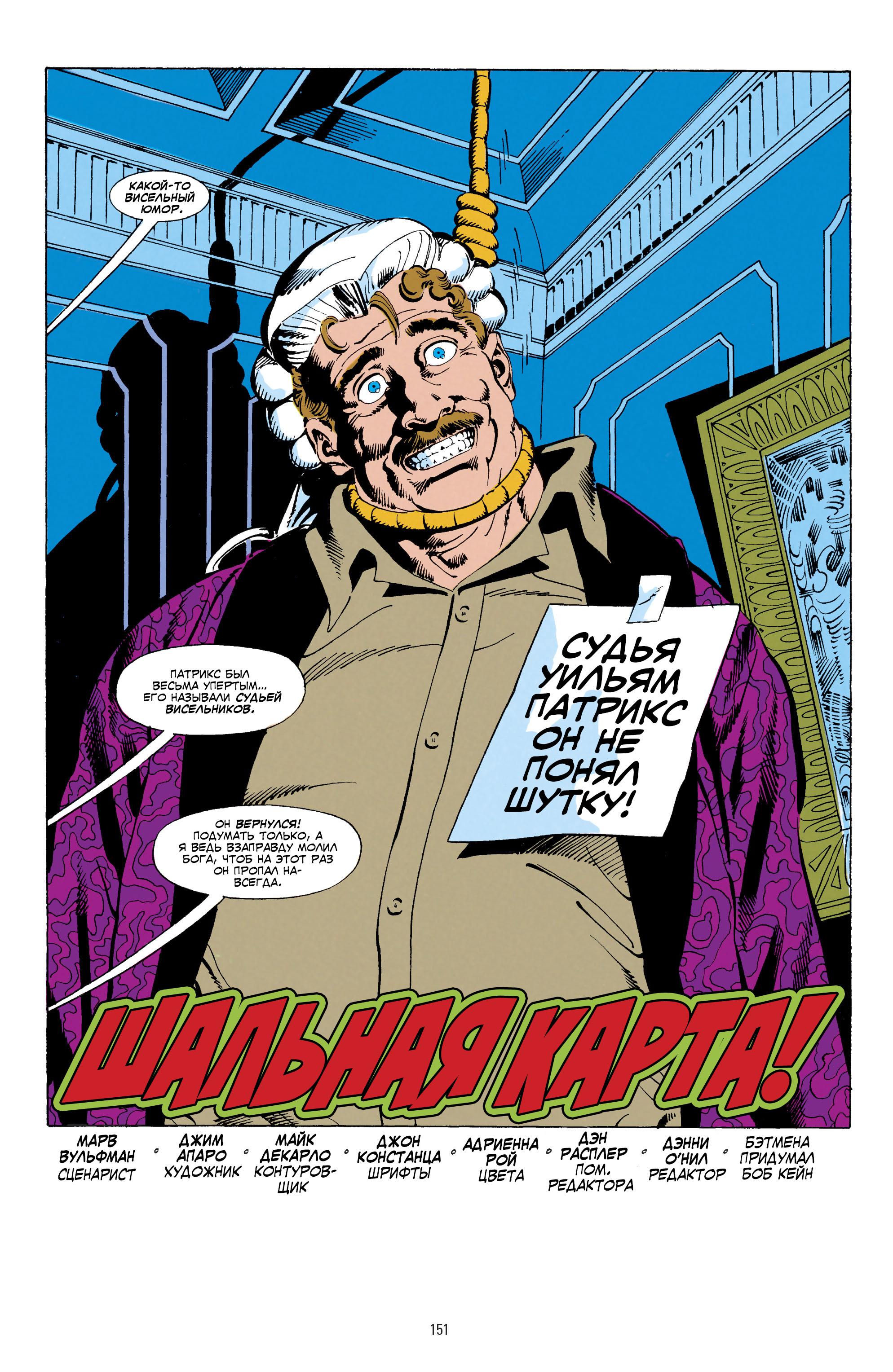 Read Batman Бэтмен Manga Online