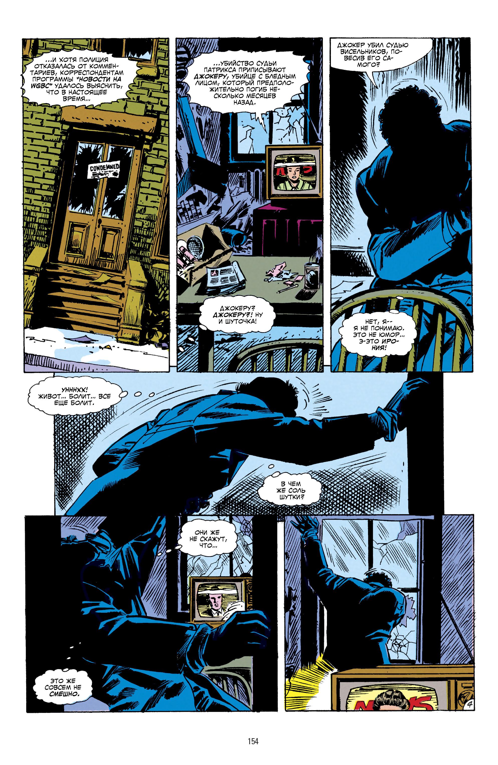 Read Batman Бэтмен Manga Online