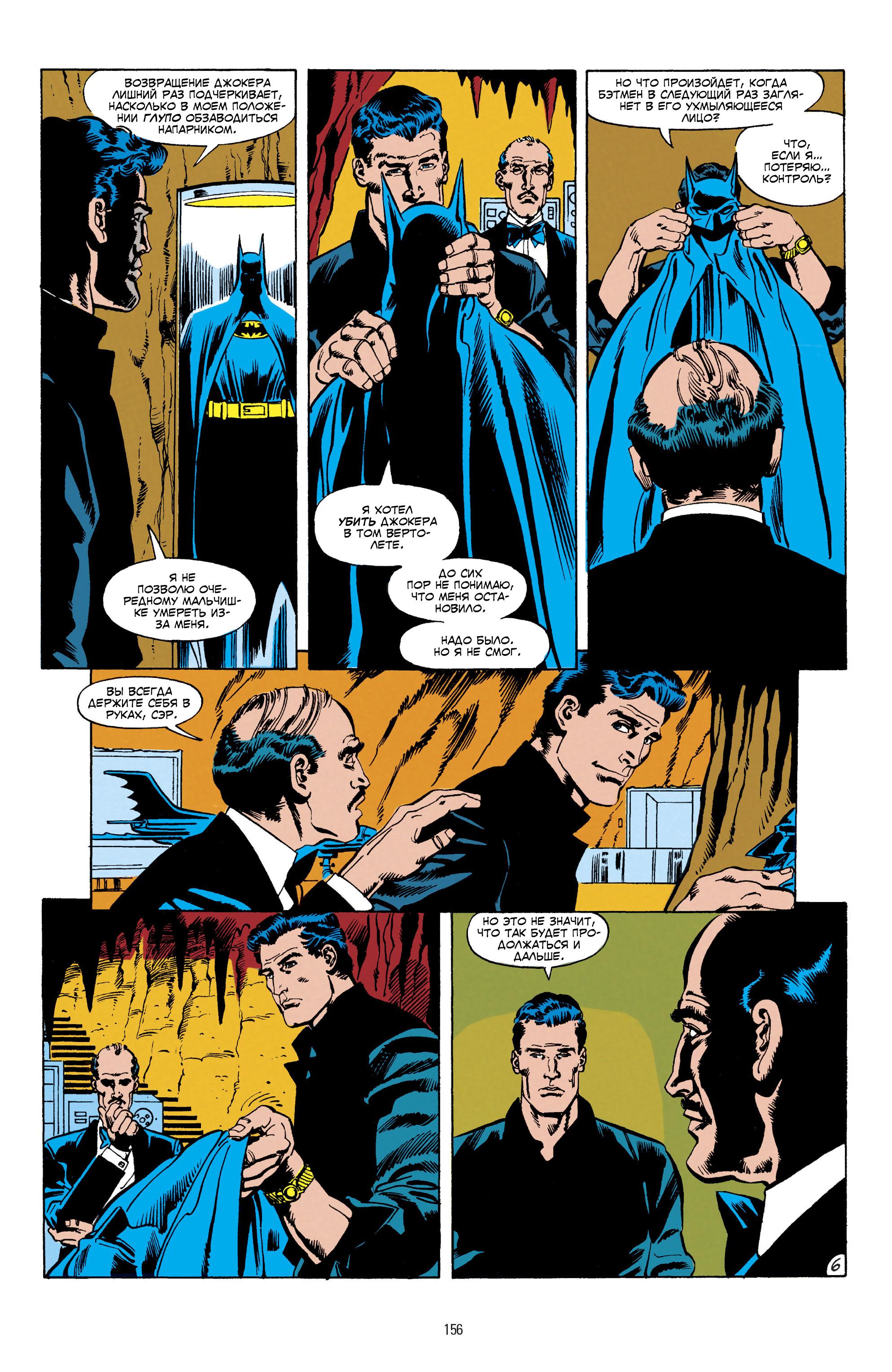 Read Batman Бэтмен Manga Online
