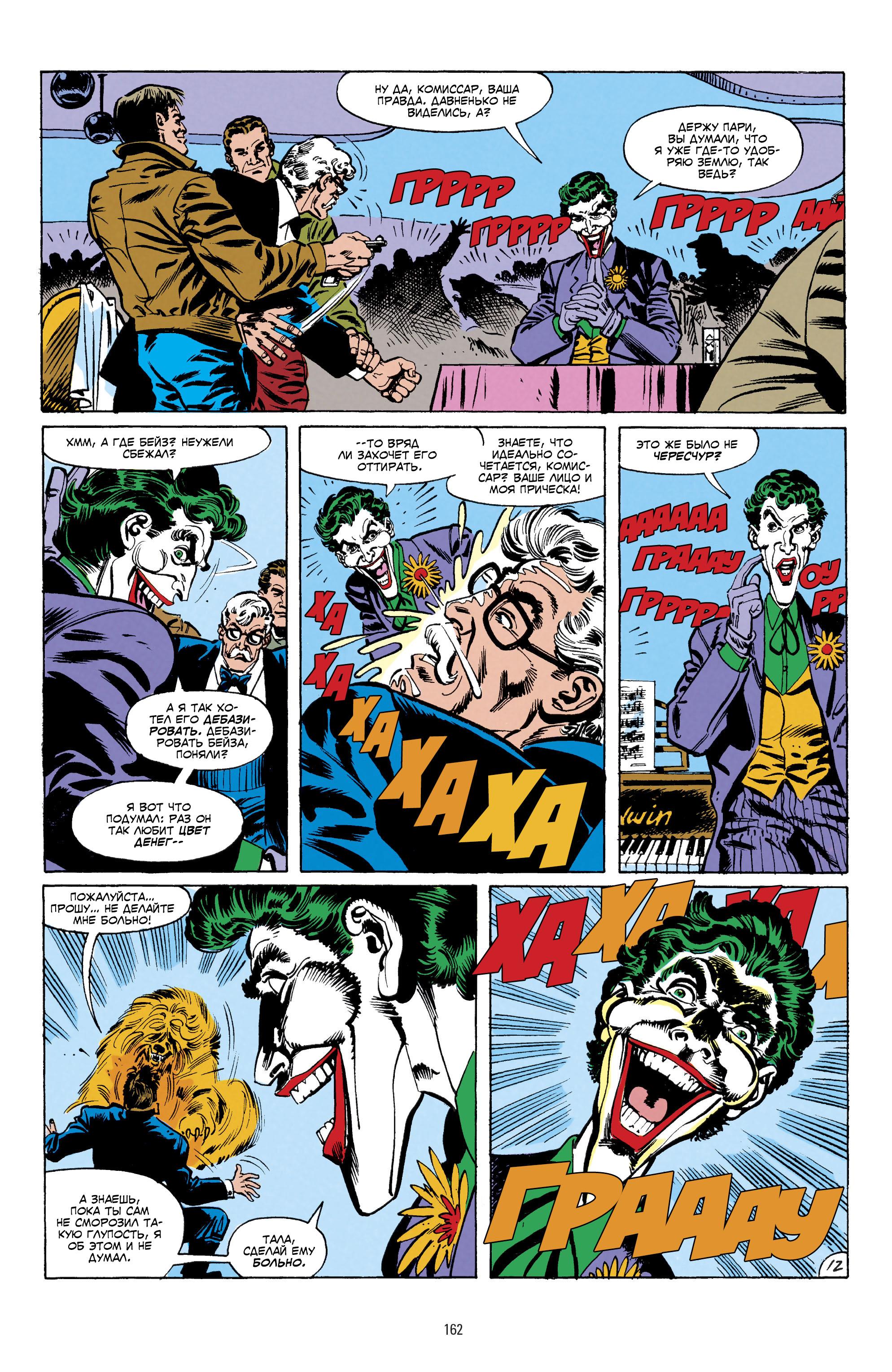Read Batman Бэтмен Manga Online