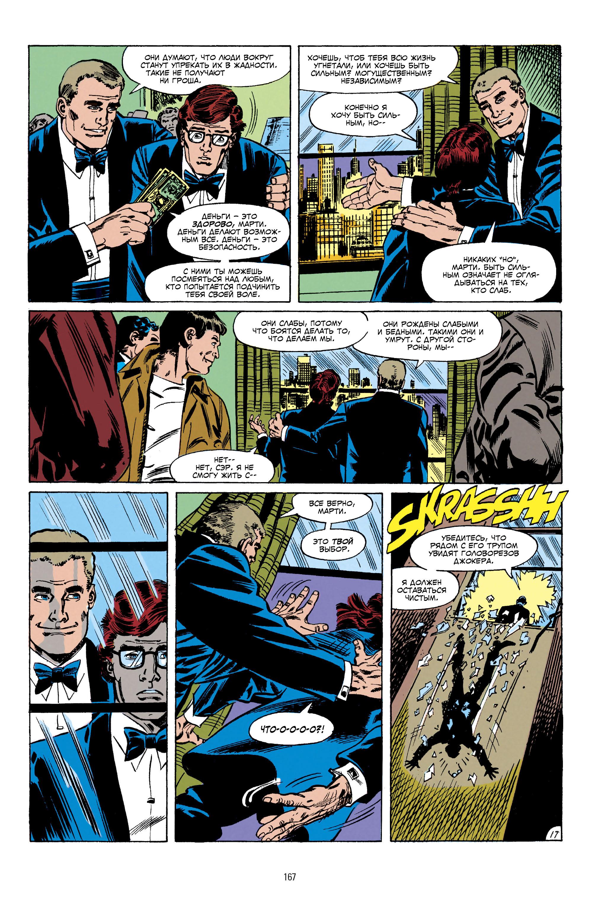 Read Batman Бэтмен Manga Online