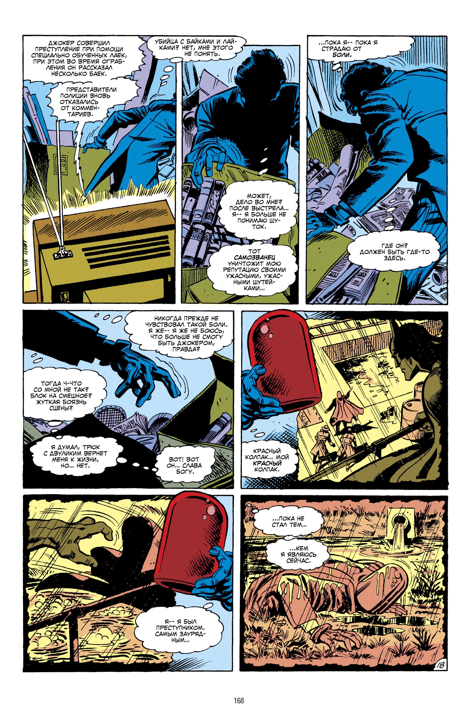 Read Batman Бэтмен Manga Online
